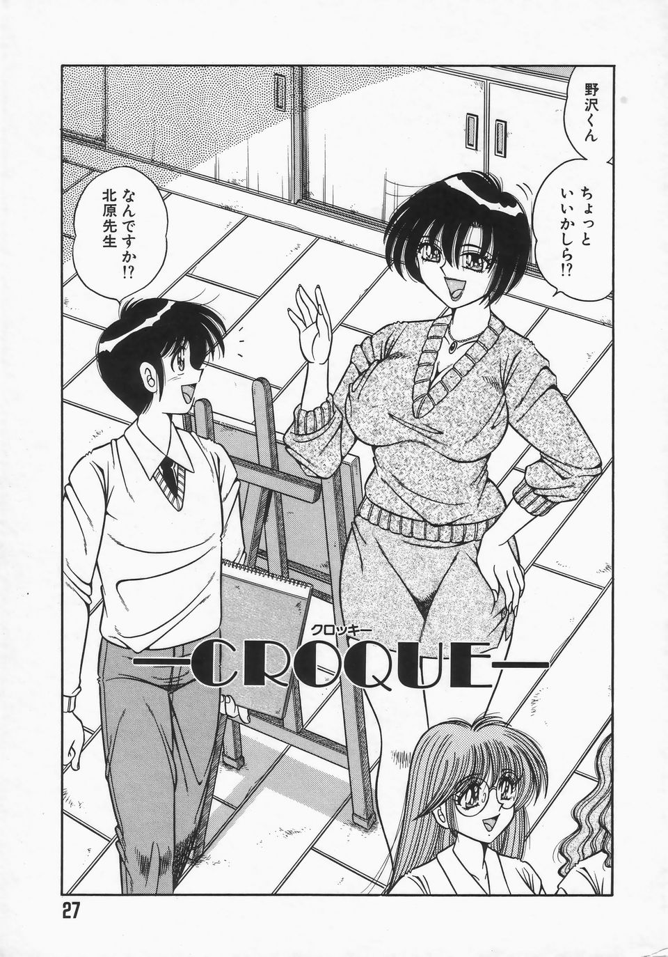 [AYA] DESIRE page 30 full