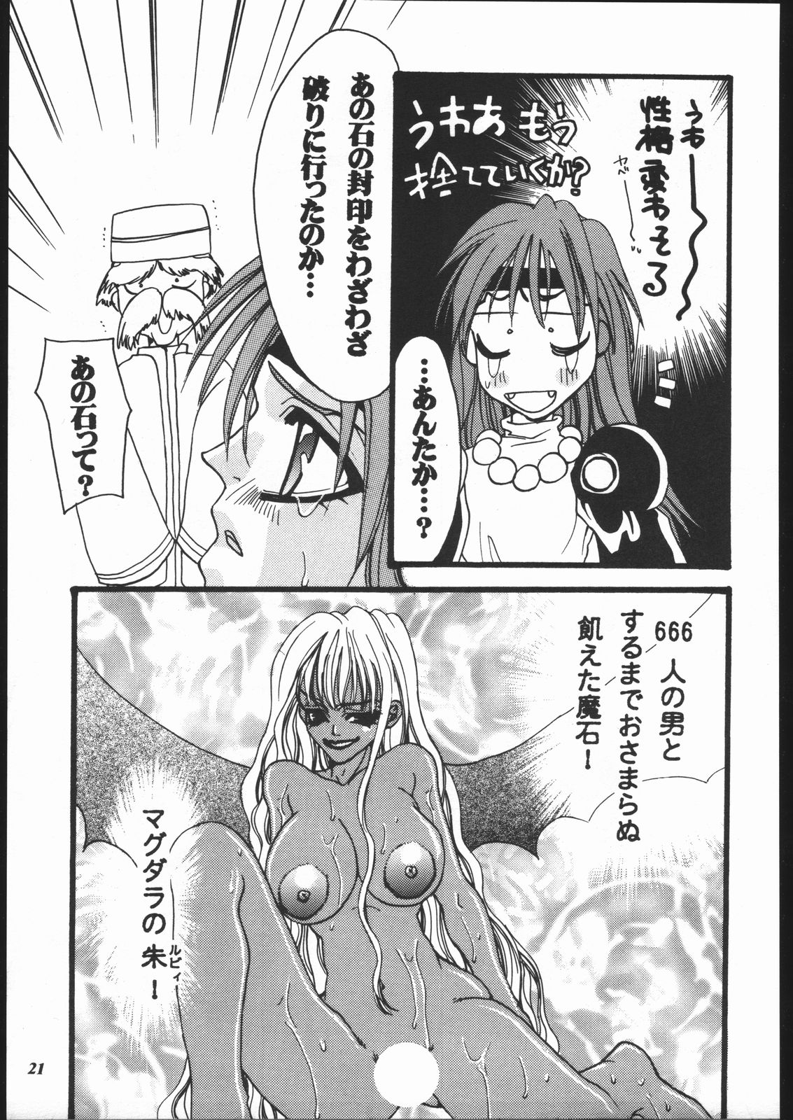 (C55) [Metal (Toumei Mieru)] Psychedelic Pink (Various) page 20 full