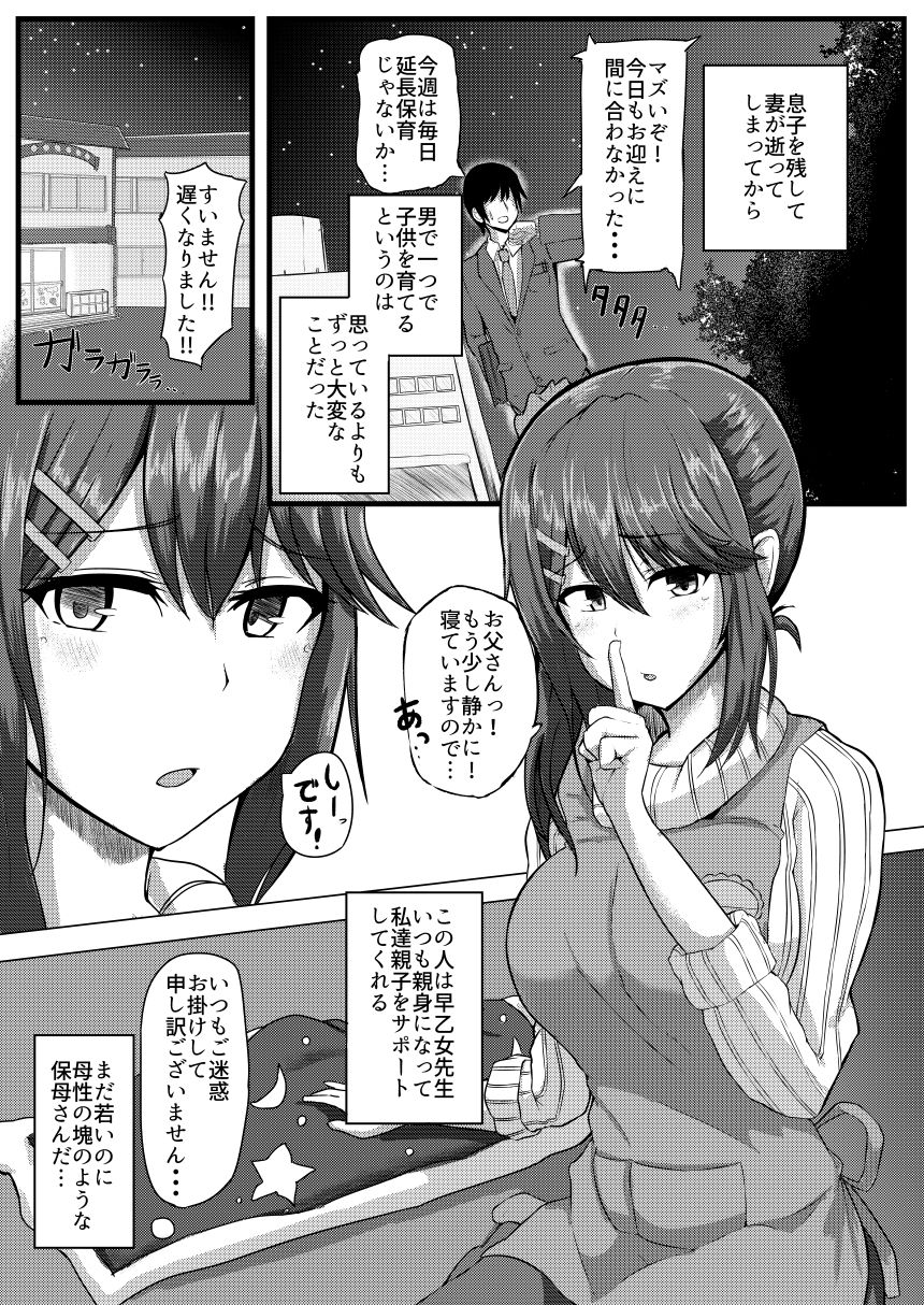 [CICADA (Vallos)] Enchou Hoiku [Digital] page 2 full