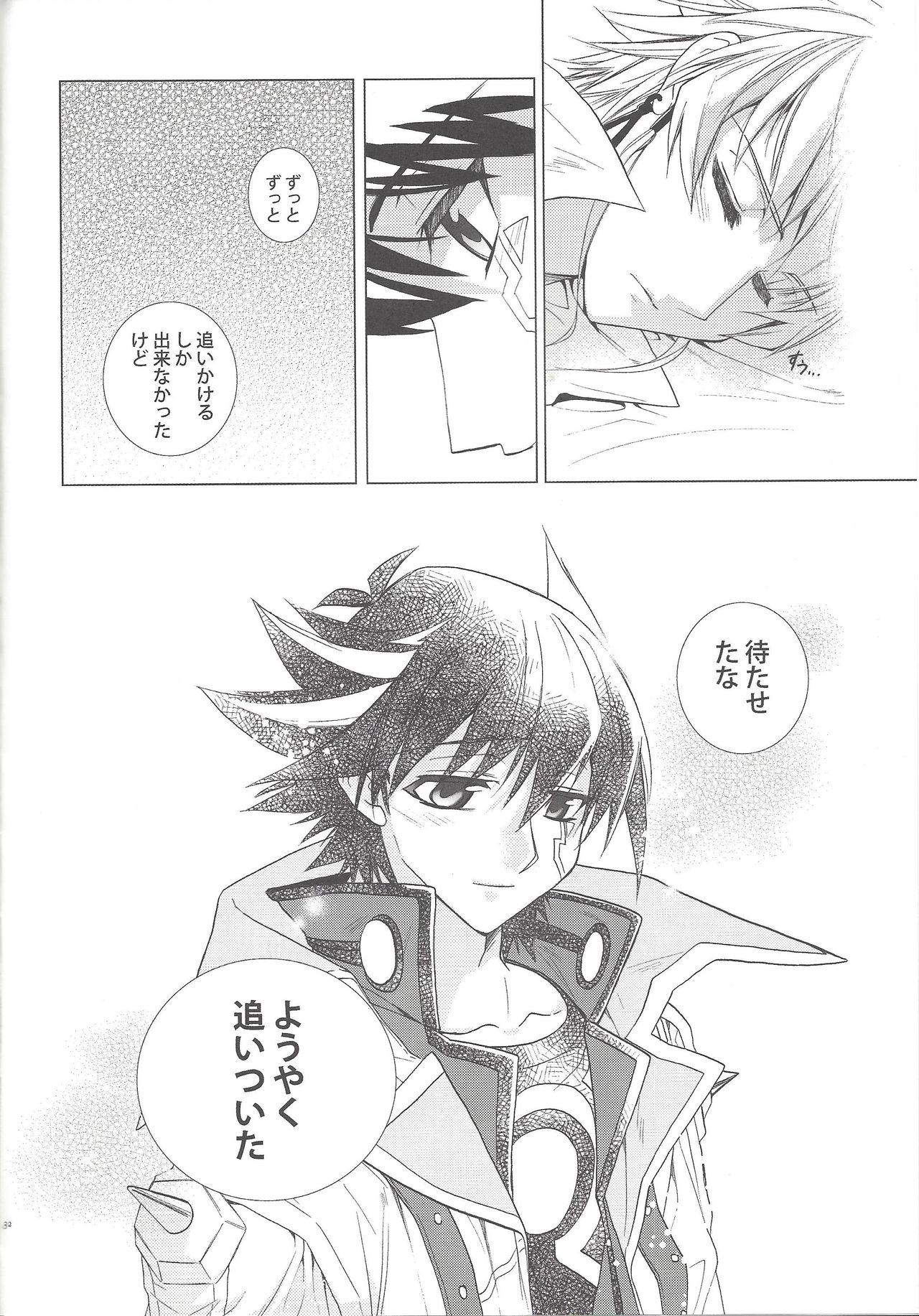 (C77) [Hitsunetyameshigoto (Togakasa Yuduru)] LBV - Luminous Blue Variable (Yu-Gi-Oh! 5D's) page 31 full