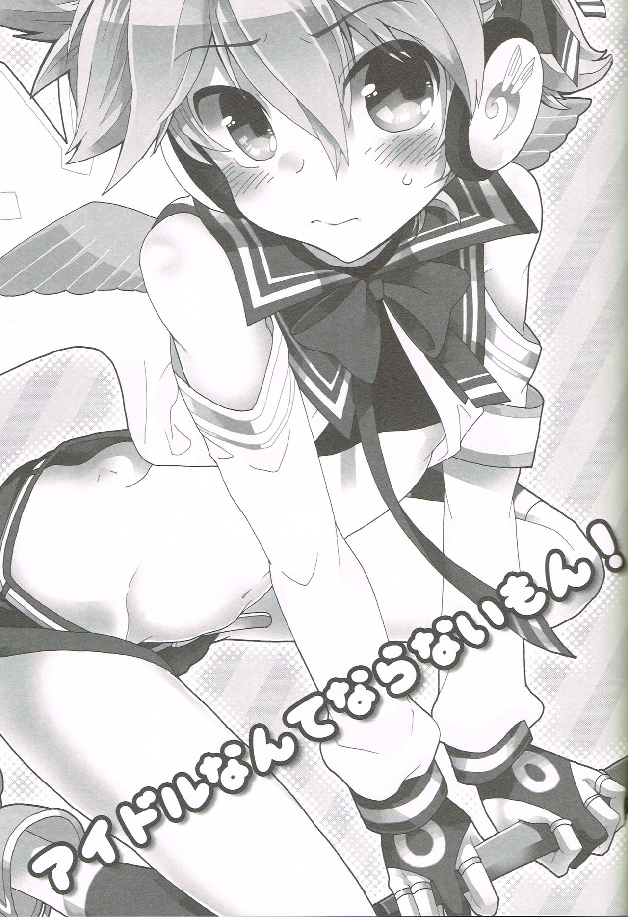 (C88) [Tomupon (GAZERU)] Idol Nante Naranai mon! (VOCALOID) page 2 full