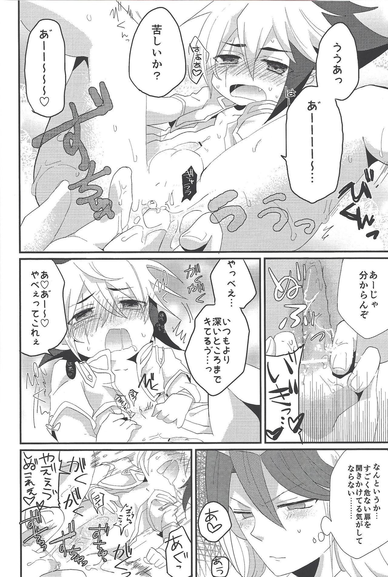 (Sennen Battle Phase 7) [Figure 4 (Yadzu)] Minimamu chanpion (Yu-Gi-Oh! ZEXAL) page 11 full