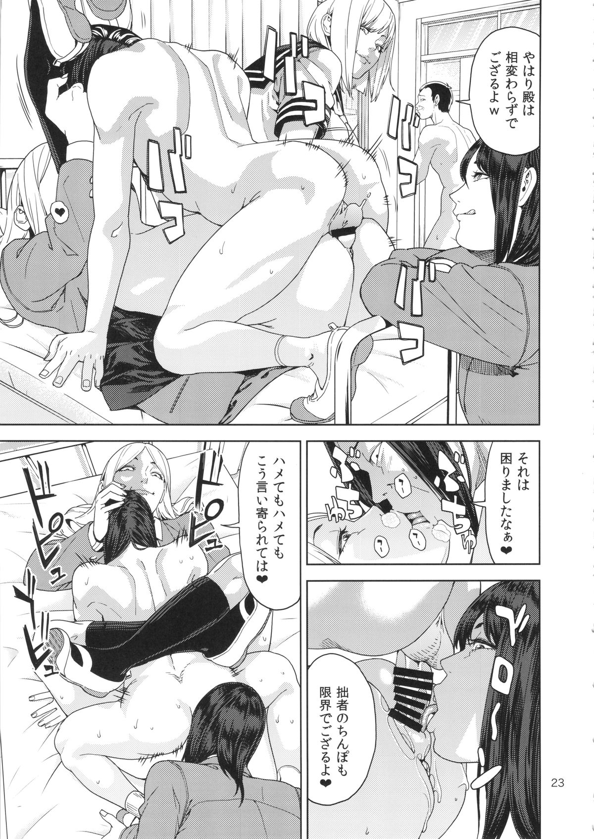 (C86) [JACK-POT (Jyura)] School Fuuzoku page 22 full