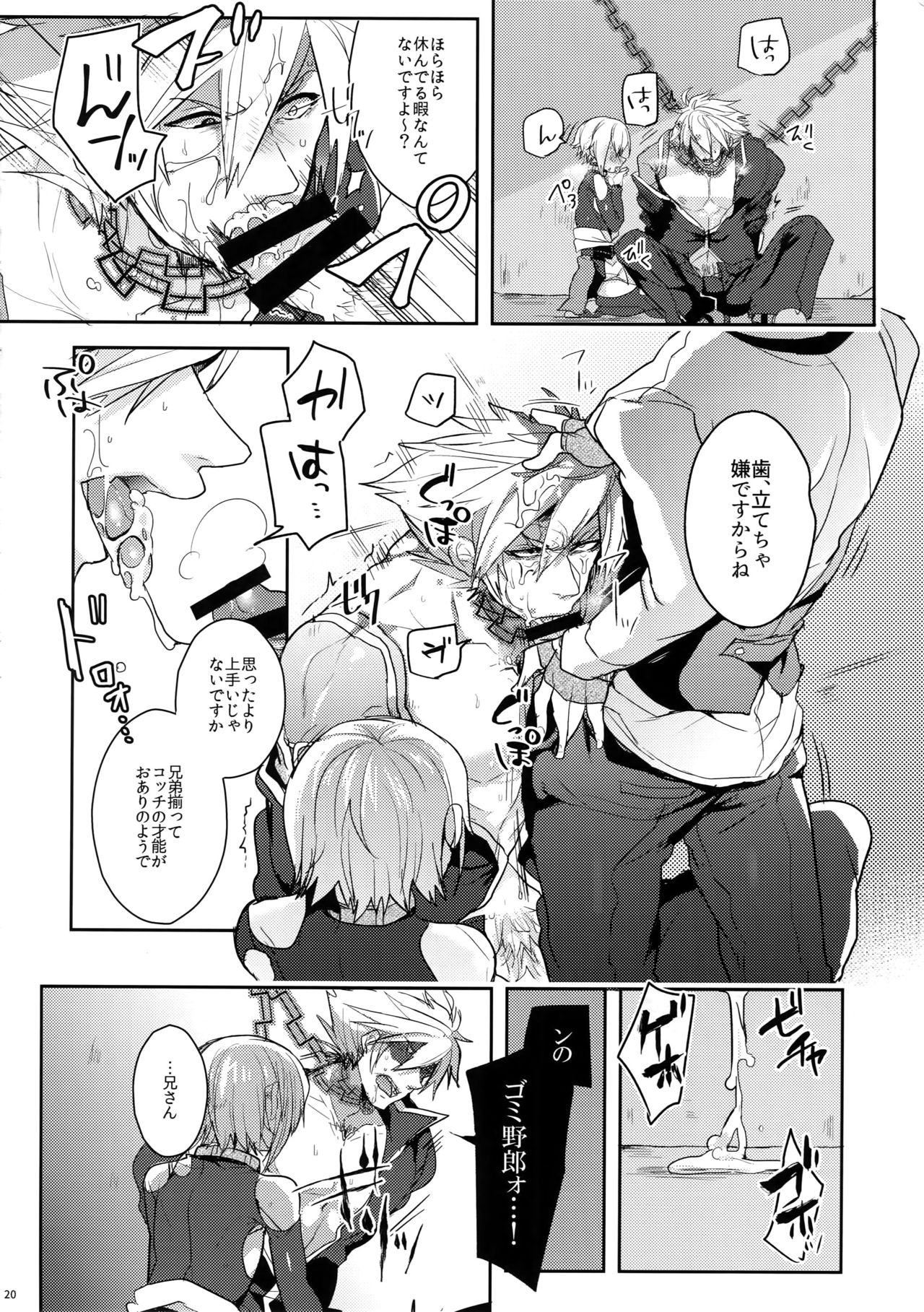 (C90) [Nekobakuchi (Uzukinoko)] Akumu (BLAZBLUE) page 21 full