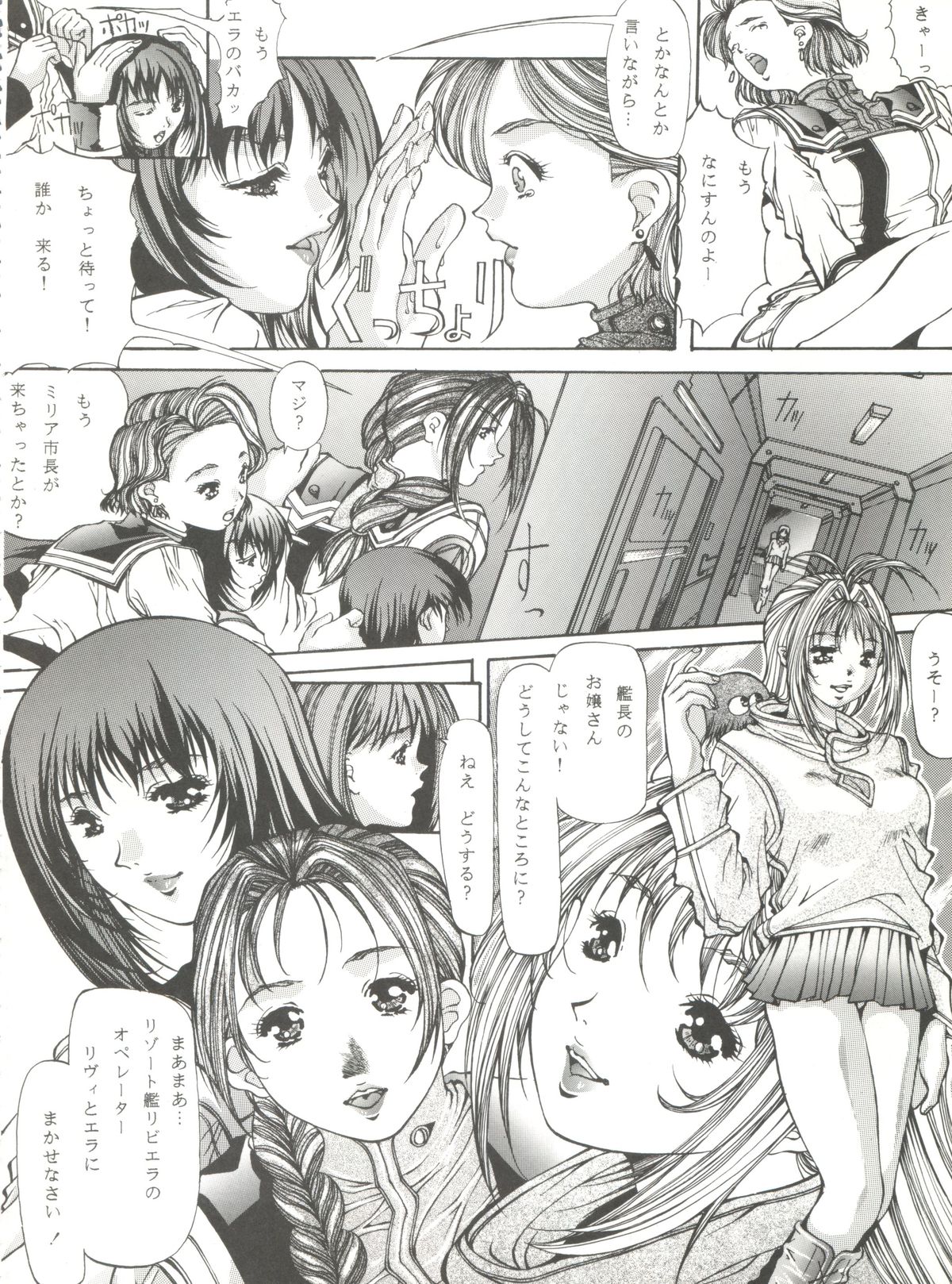 (C49) [Essentia (Fujima Takuya)] Festival (Macross 7) page 28 full