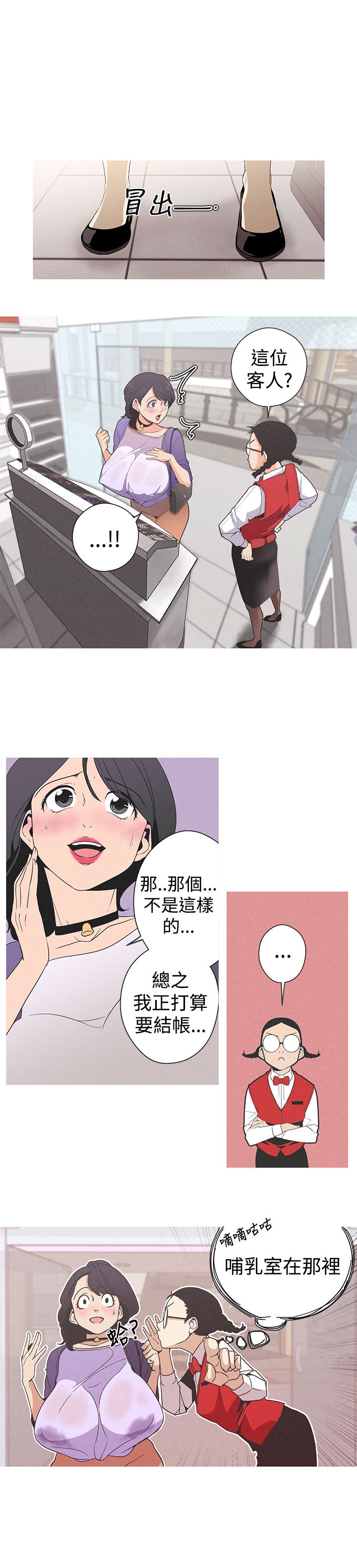 女神狩猎 第1~3話 [Chinese]中文 Harc page 7 full