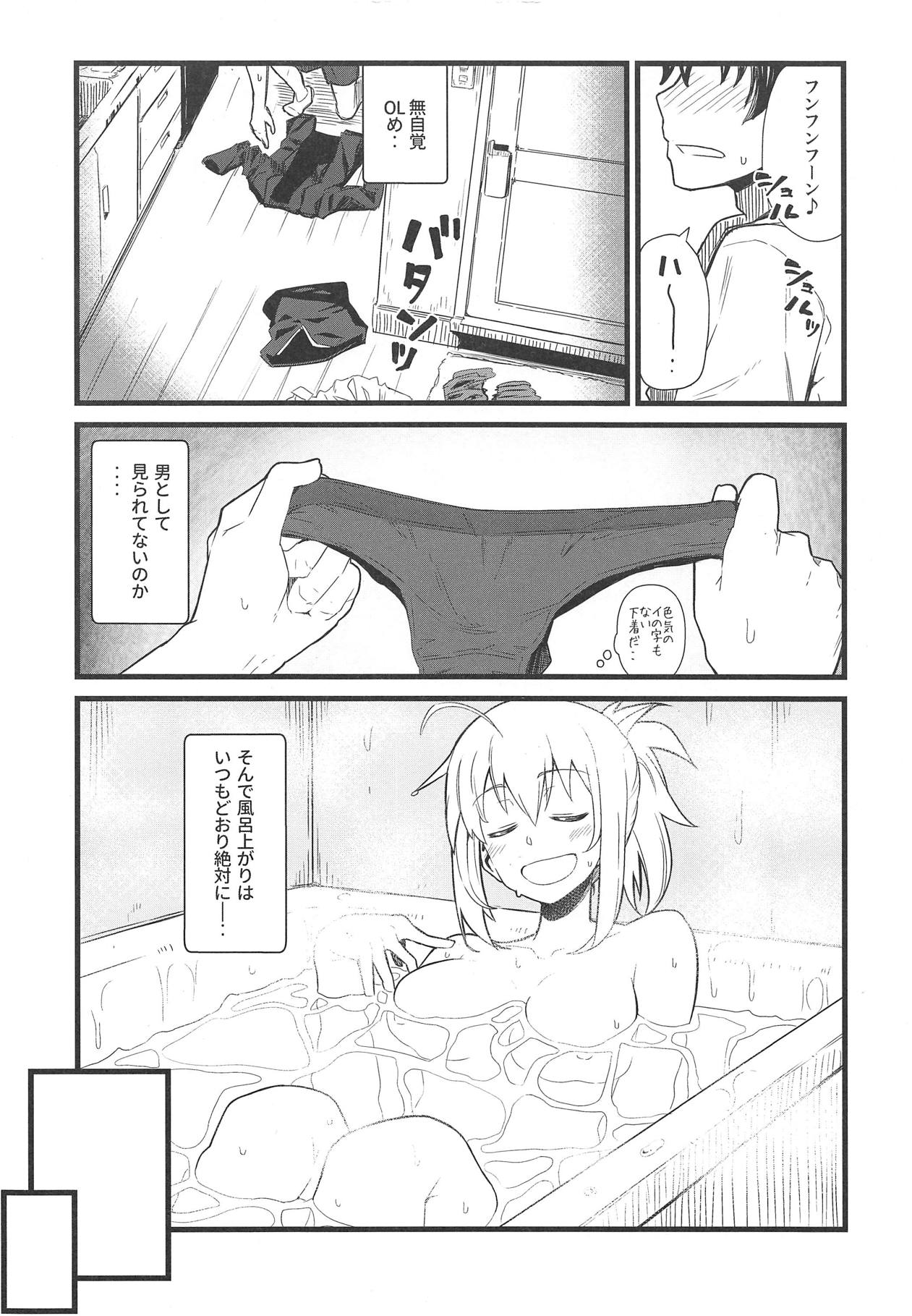 (C95) [Kyokutou Koumuten (Kikunosukemaru)] GIRLFriend's 16 (Fate/Grand Order) page 5 full