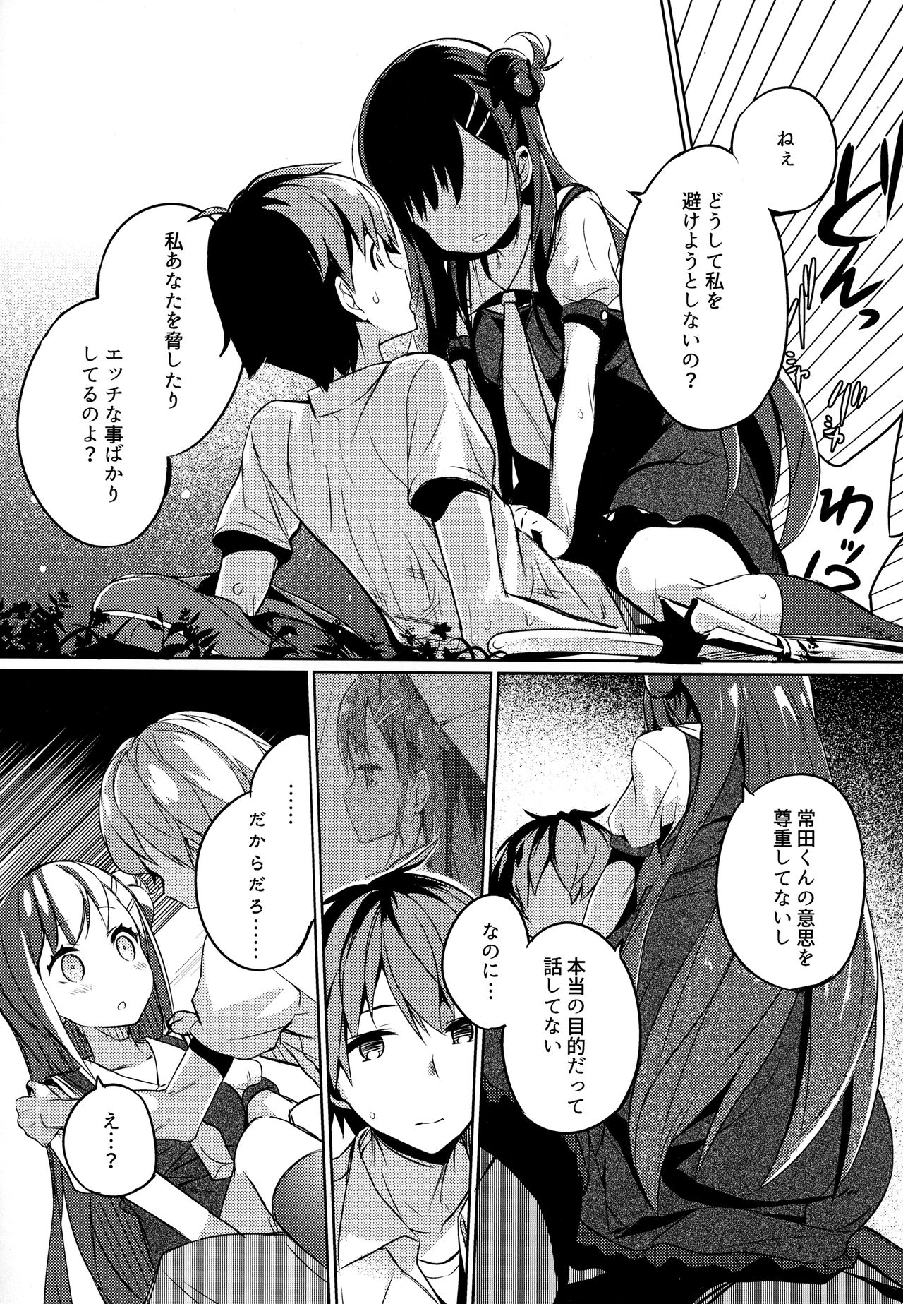 (C92) [High Tech Pen Case (Tam-U)] Mahou Shoujo wa Nigasanai page 19 full