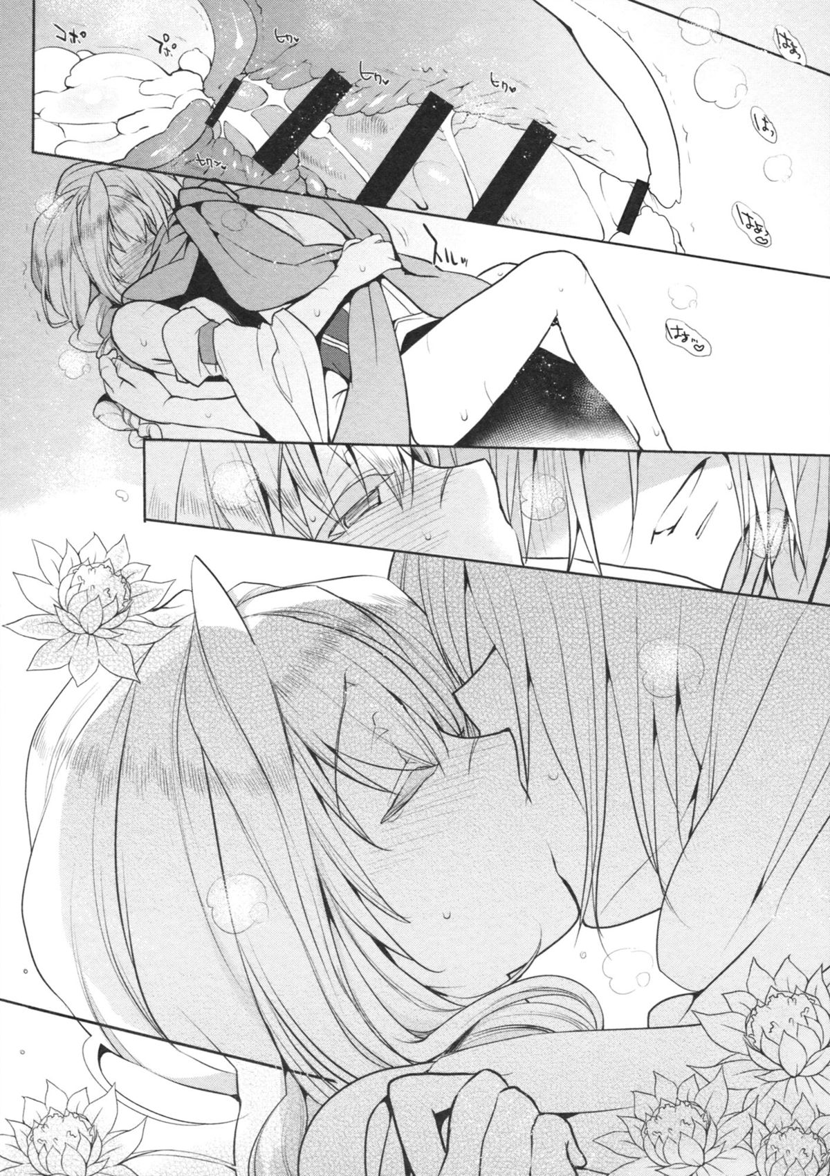 (C86) [NIGHT FUCKERS (Mitsugi)] Water lily IV (Kyoukai Senjou no Horizon) page 31 full