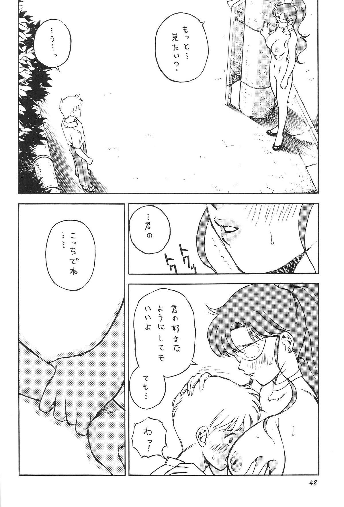 (C69) [Colin, Okachimentaiko (Minazuki Akira)] Boys Be Ambitious (Various) page 49 full