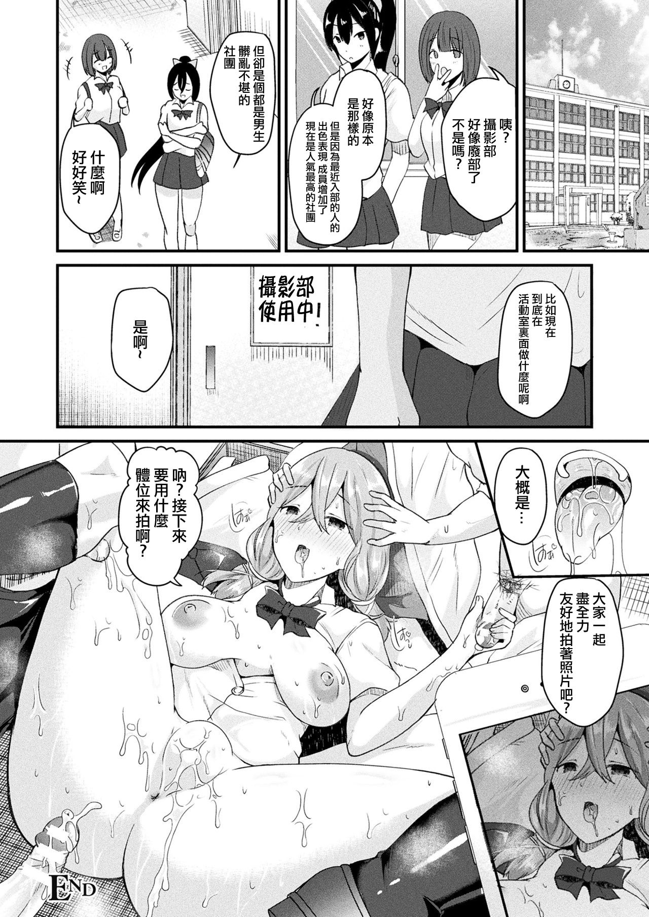 [Labui] Nyotaika Shite Noroi no Hime ni Naru (COMIC Unreal 2017-08 Vol. 68) [Chinese] [熊崎玉子汉化组] [Digital] page 22 full