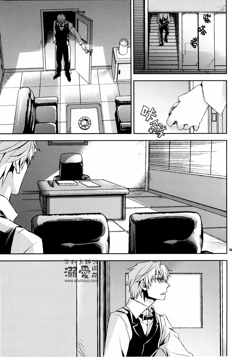 [Crazy9 (Ichitaka)] Stigma (Durarara!!) [Chinese] page 42 full