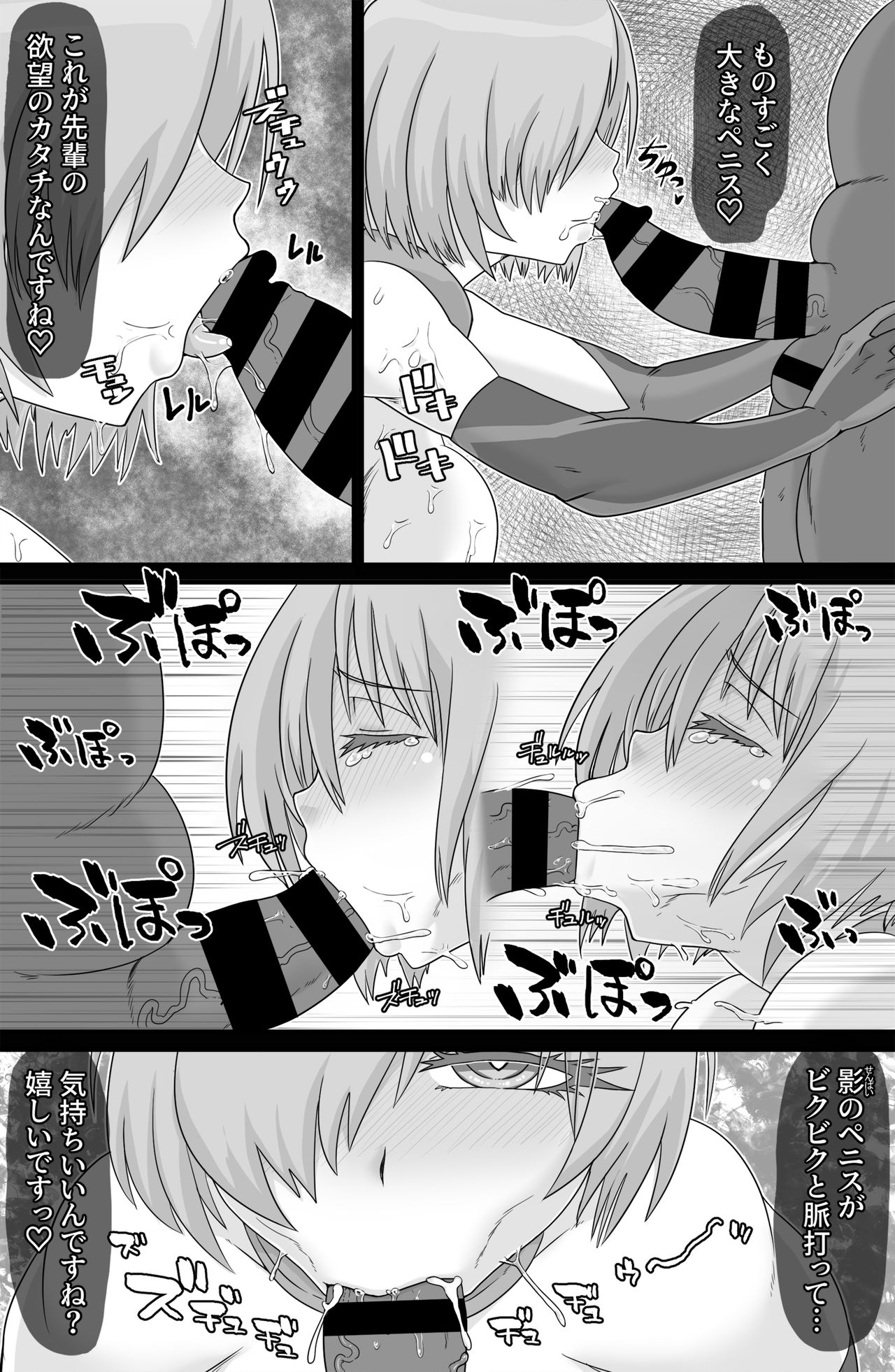 [ShiftAltOn (Tonda)] Shadow Bind (Fate/Grand Order) [Digital] page 13 full