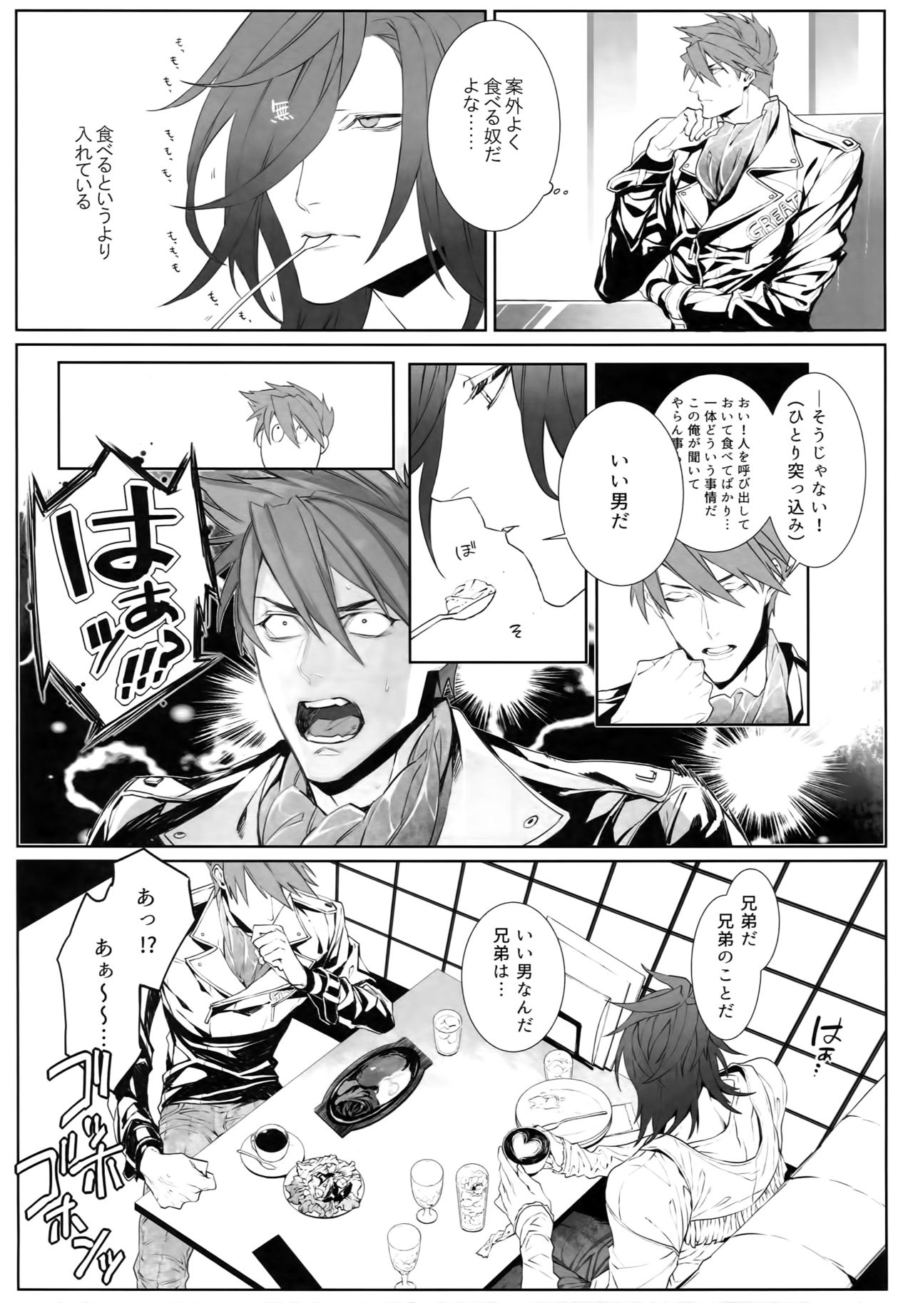 (Senka no Toki 22) [Still (TIM)] Miike Method (Touken Ranbu) page 4 full