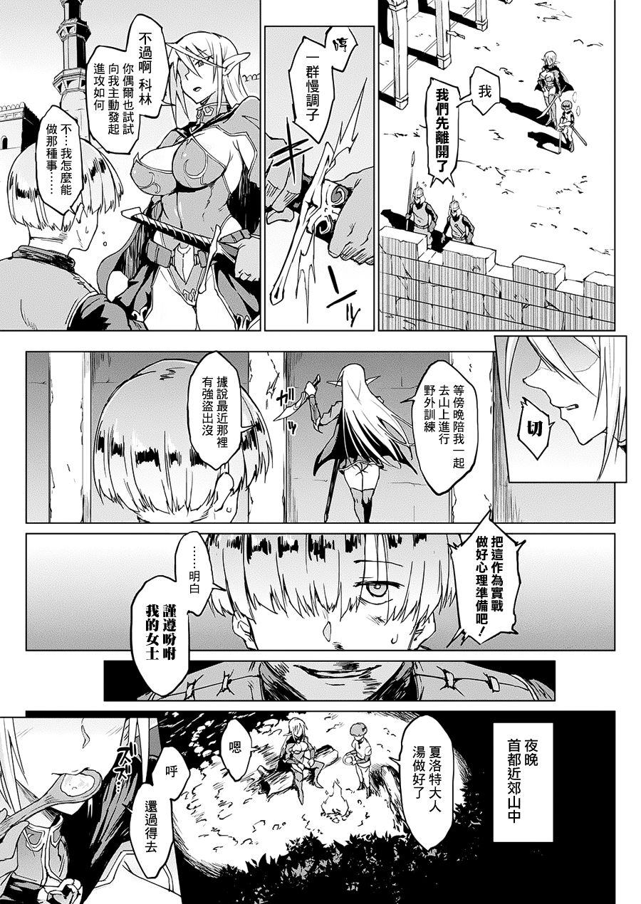 [Fan no Hitori] My Lady My Master (COMIC Unreal 2017-10 Vol. 69)[Chinese] [鬼畜王漢化組] [Digital] page 4 full