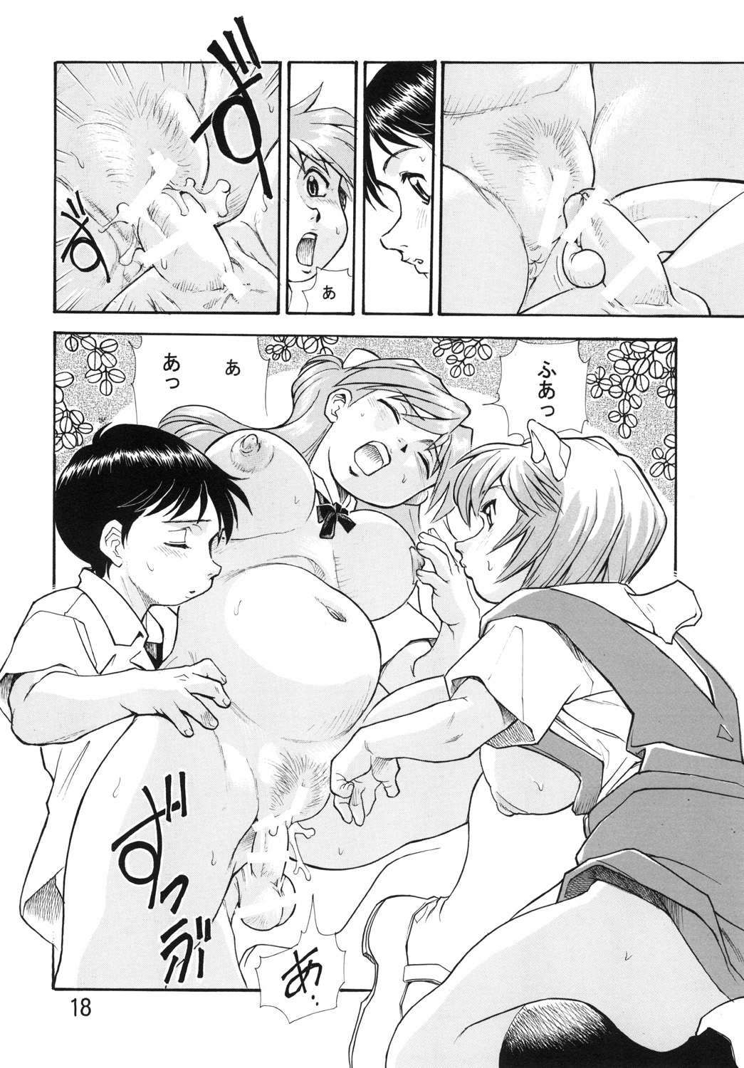 (COMIC1☆7) [Studio Parfe (Dohi Kensuke)] Harami Shito Ayanami-san Soushuuhen (Neon Genesis Evangelion) page 17 full