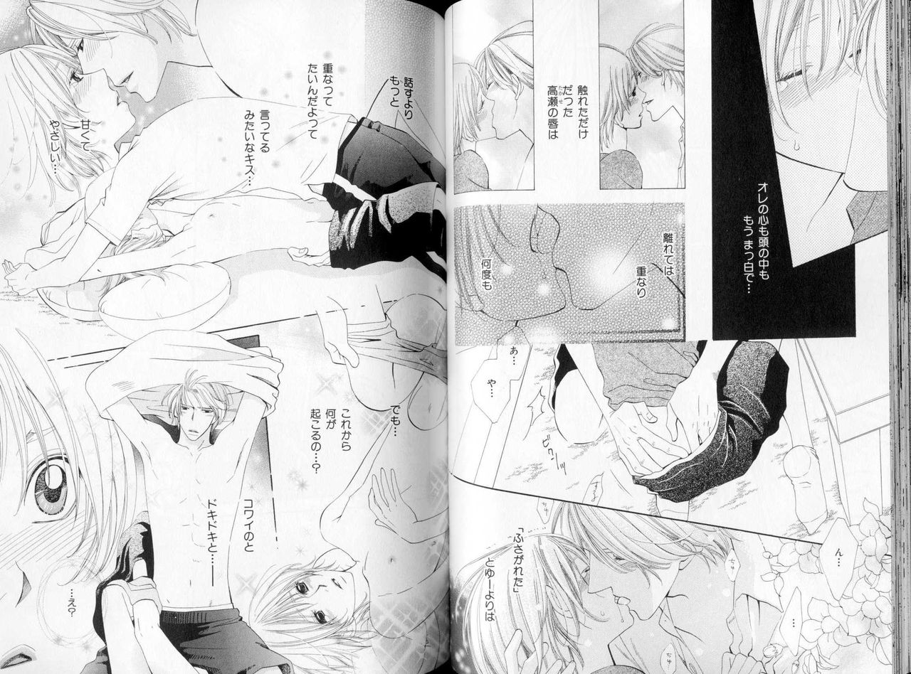 B-BOY LUV 09 いけにえ特集 page 52 full