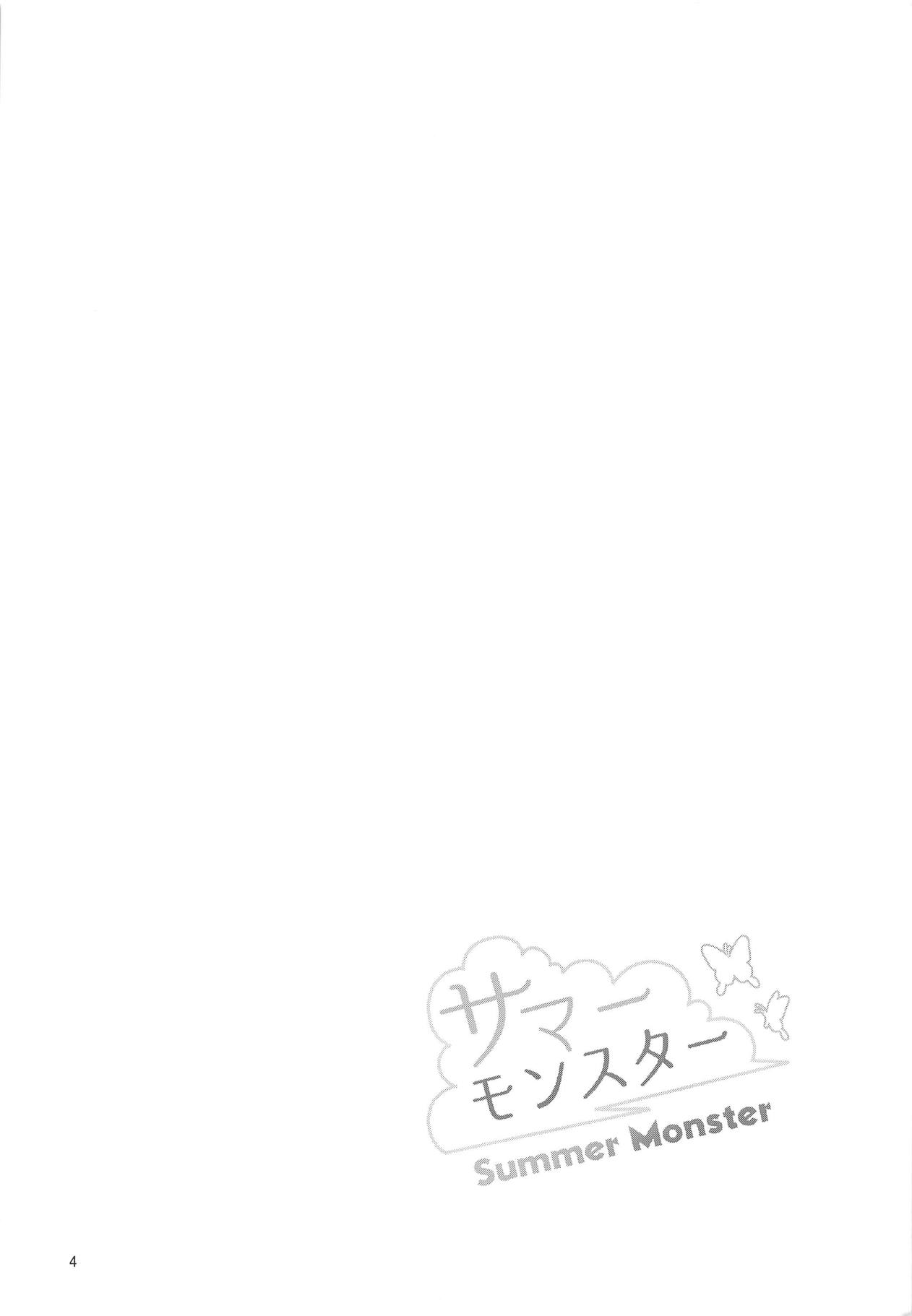 (C95) [Kuronekotei (Chibinon☆)] Summer Monster (Summer Pockets) page 3 full
