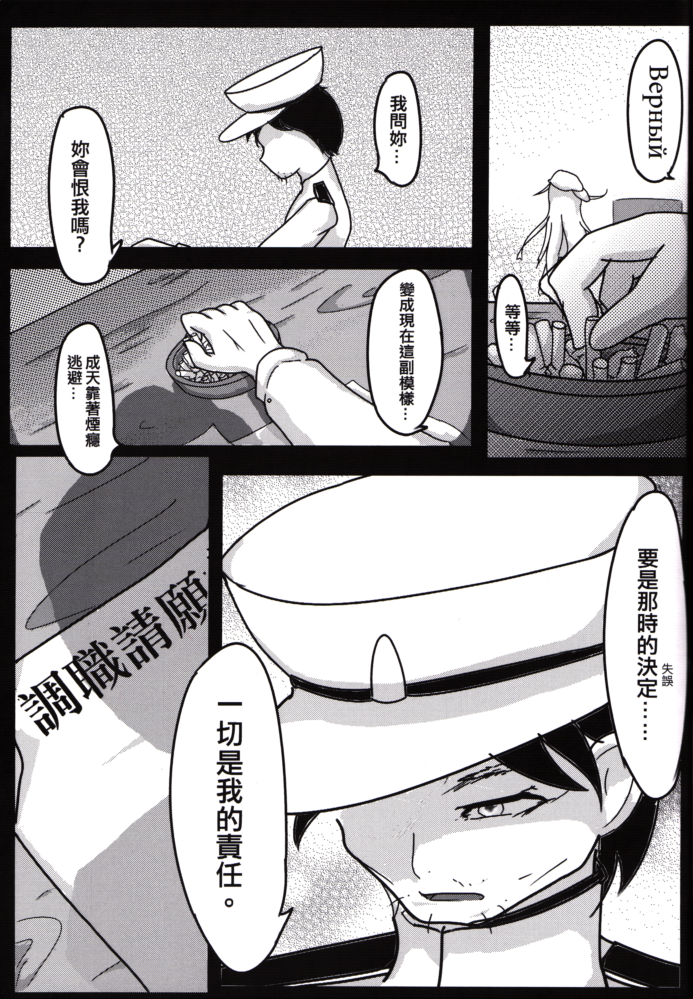 (FF24) [M.O.K. Teabag (ONITA)] The Night Before Dawn (Kantai Collection -KanColle-) [Chinese] page 13 full