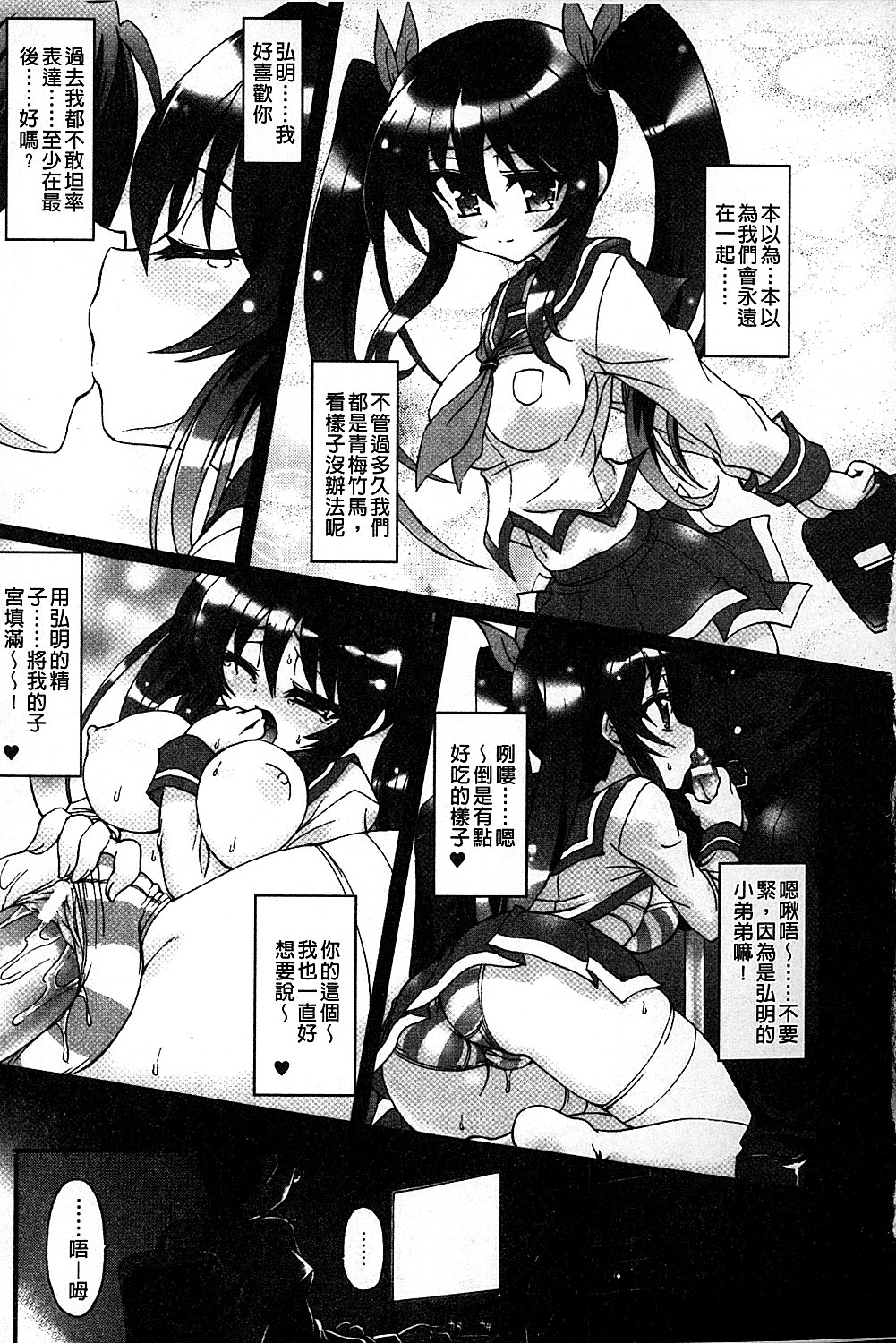 [Rohgun] Eroge o Tsukurou! Genteiban - Let's develop the adult game together | 一起來製作情色遊戲! 限定版 [Chinese] page 6 full
