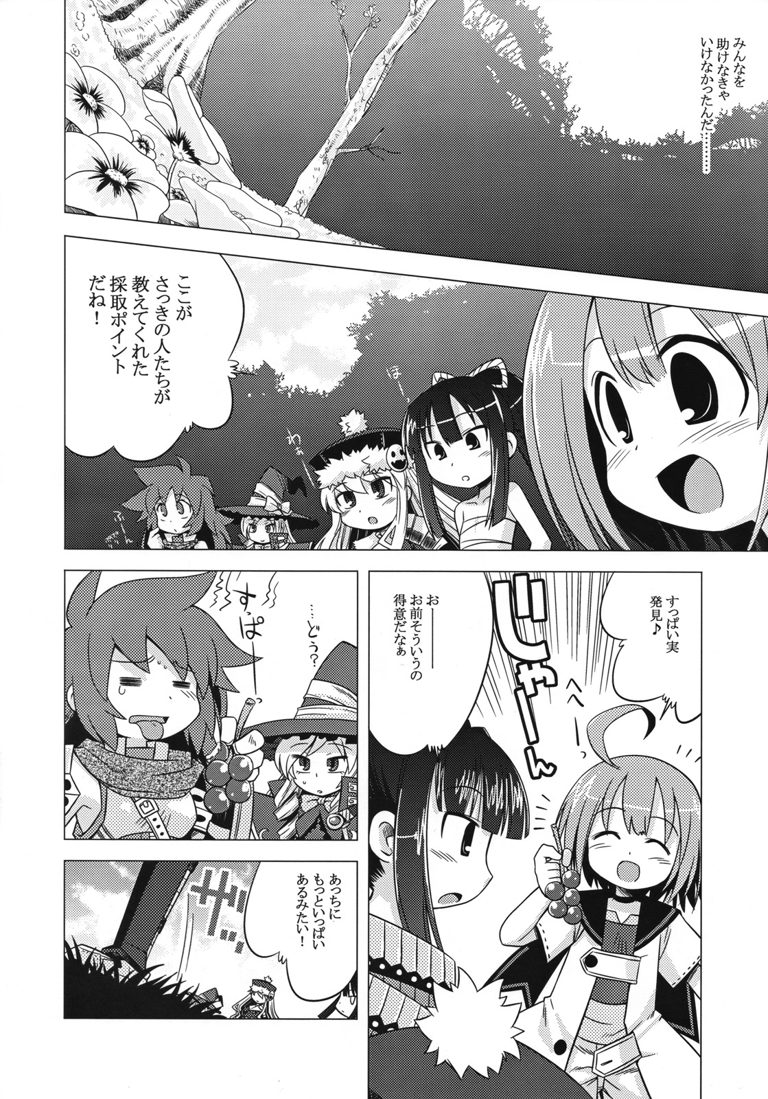 (SC38) [Kazeuma (Minami Star)] Sekaiju no Anone 4 (Etrian Odyssey) page 7 full