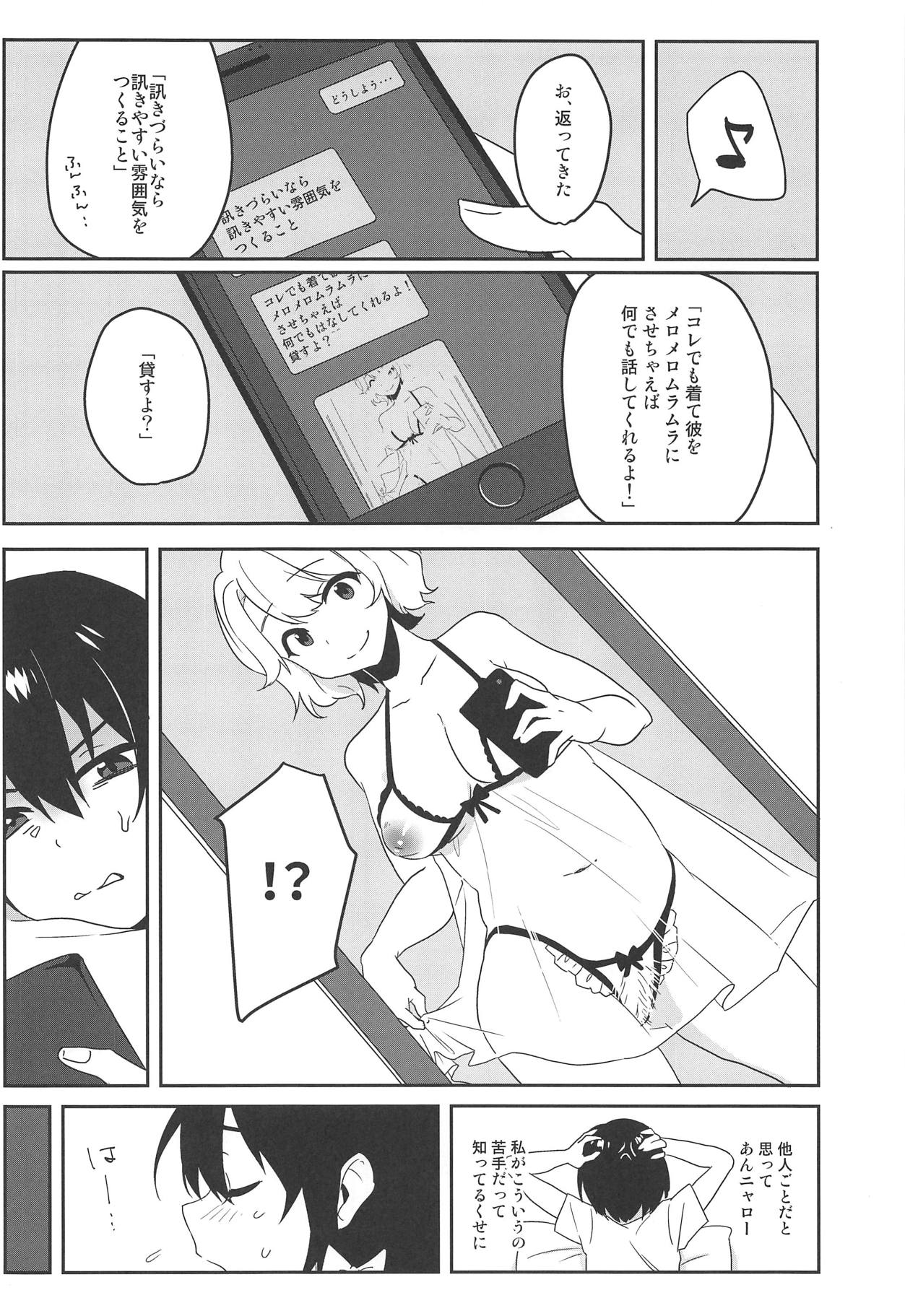 (Reitaisai 15) [Tojora-men (Toujou)] Naughty (Touhou Project) page 5 full