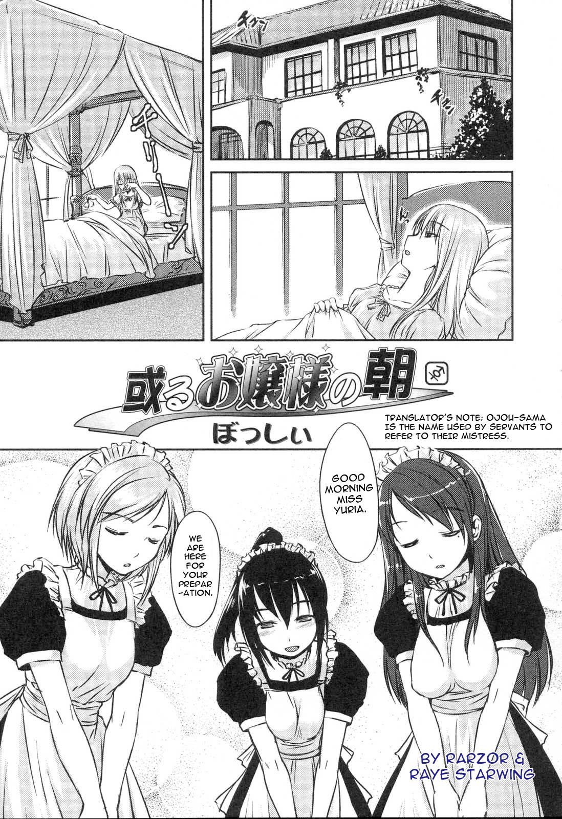 [Bosshi] Aru Ojou-sama no Asa | The Morning of the Certain Ojou-sama (Futanarikko LOVE 5) [English] [Raye Starwing] page 3 full