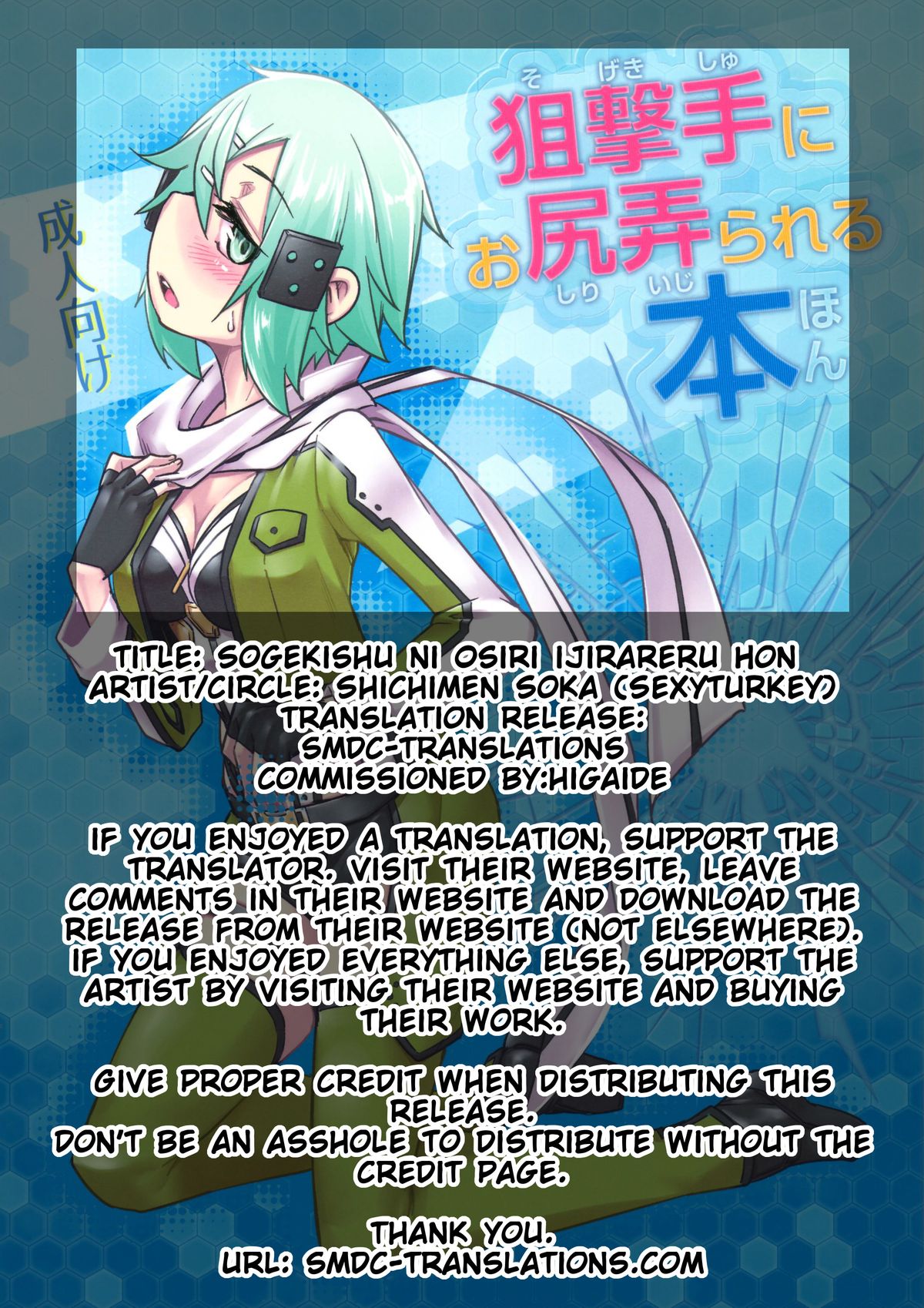 (C88) [Shichimen Soka (Sexyturkey)] Sogekishu ni Osiri Ijirareru Hon (Sword Art Online) [English] [SMDC] page 2 full