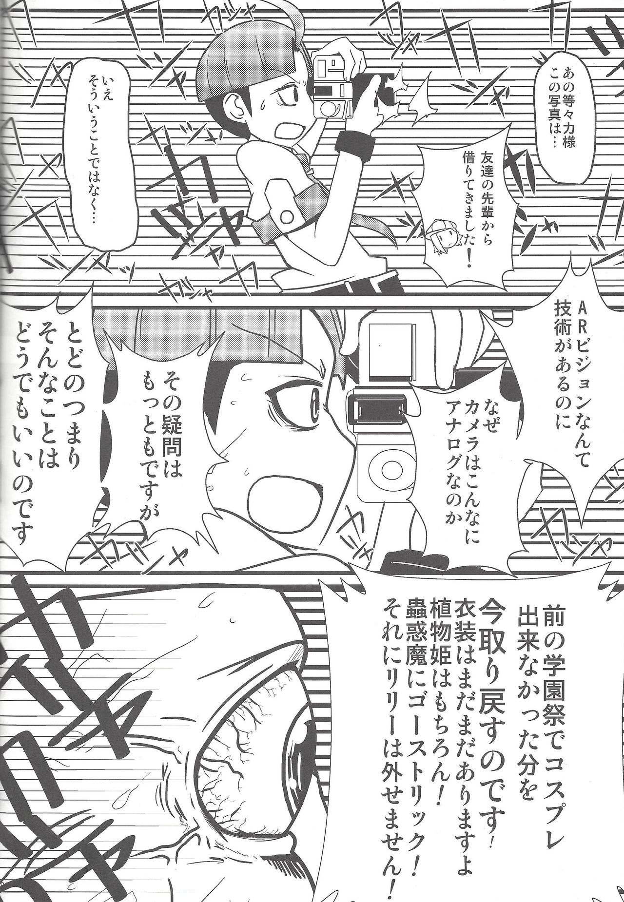 [Team☆Satisfaction (Toshi Aki)] Shunkan Yu-Gi-Oh 2014 (Yu-Gi-Oh! Zexal) [Incomplete] page 47 full