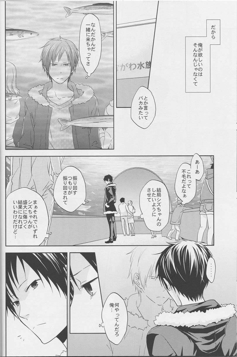 [ICA] Love Practice - Durarara doujinshi (Yaoi-Sei) Japanese page 21 full