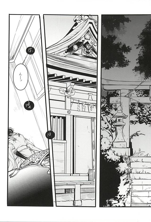 (Senka no Toki 2) [Kyoushuugata (Takako)] また君に恋してる (Touken Ranbu) page 17 full