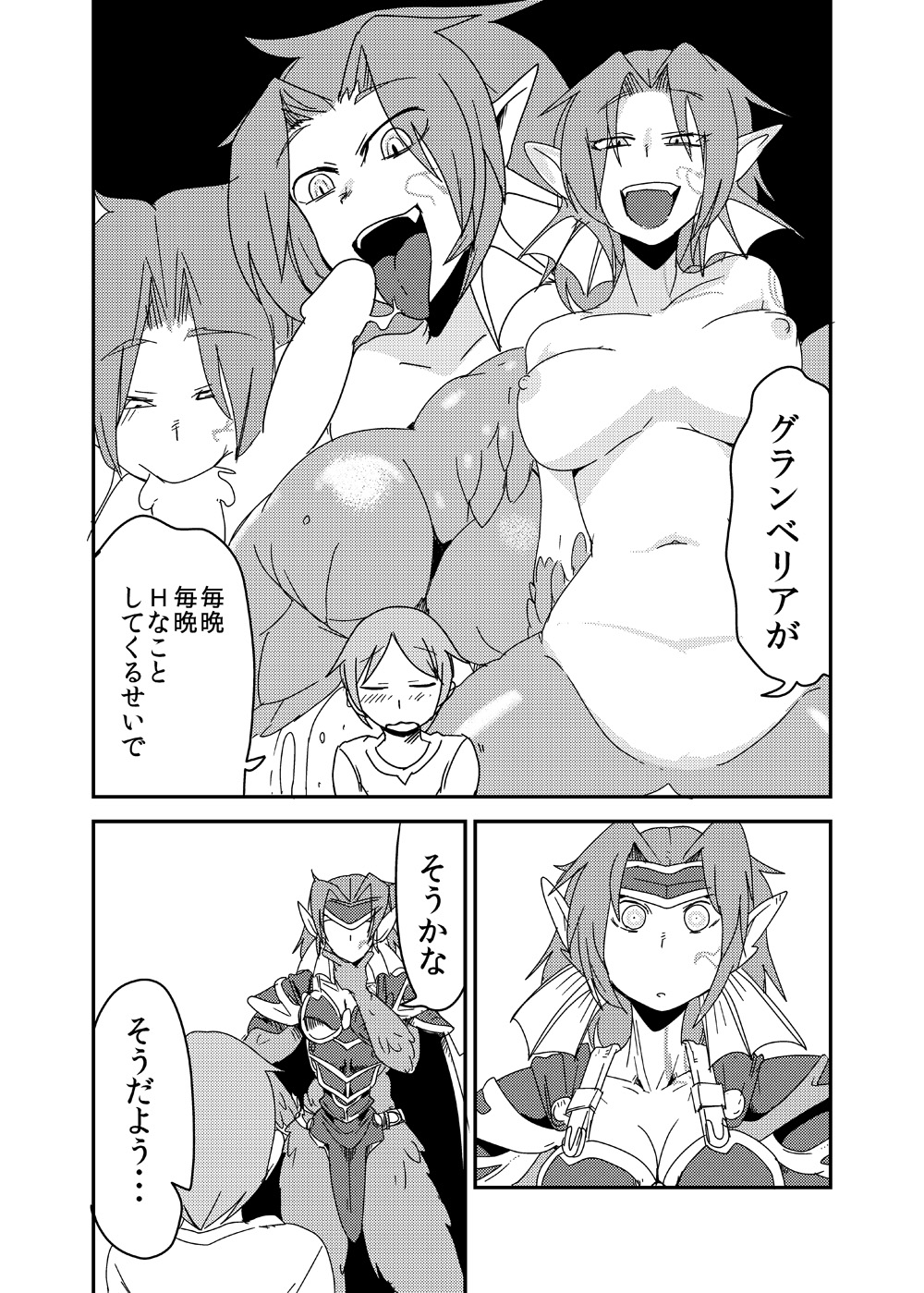 [Setouchi Pharm (Setouchi)] Mon Musu Quest! Beyond The End 7 (Monster Girl Quest!) [Digital] page 5 full