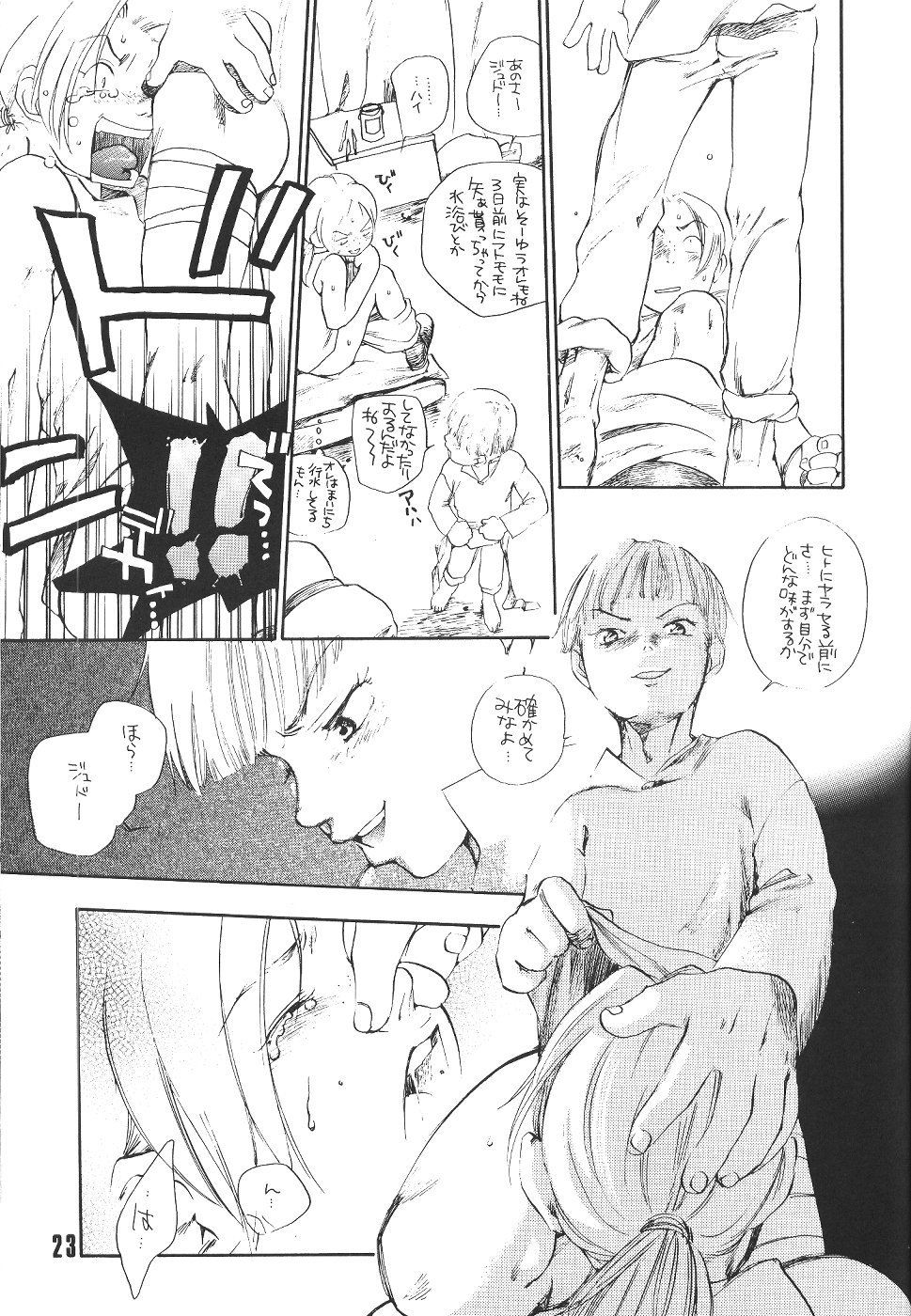 [Kyouken Diners (Yonekura Kengo)] Sexual Harassment Berserk (Berserk) page 24 full