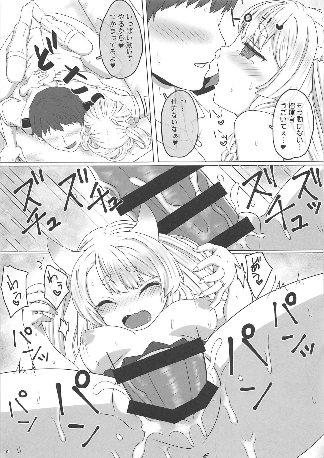 (C94) [PASTEL WING (Kisaragi-ICE)] Uchi no Kawaii Yome (Azur Lane) page 18 full