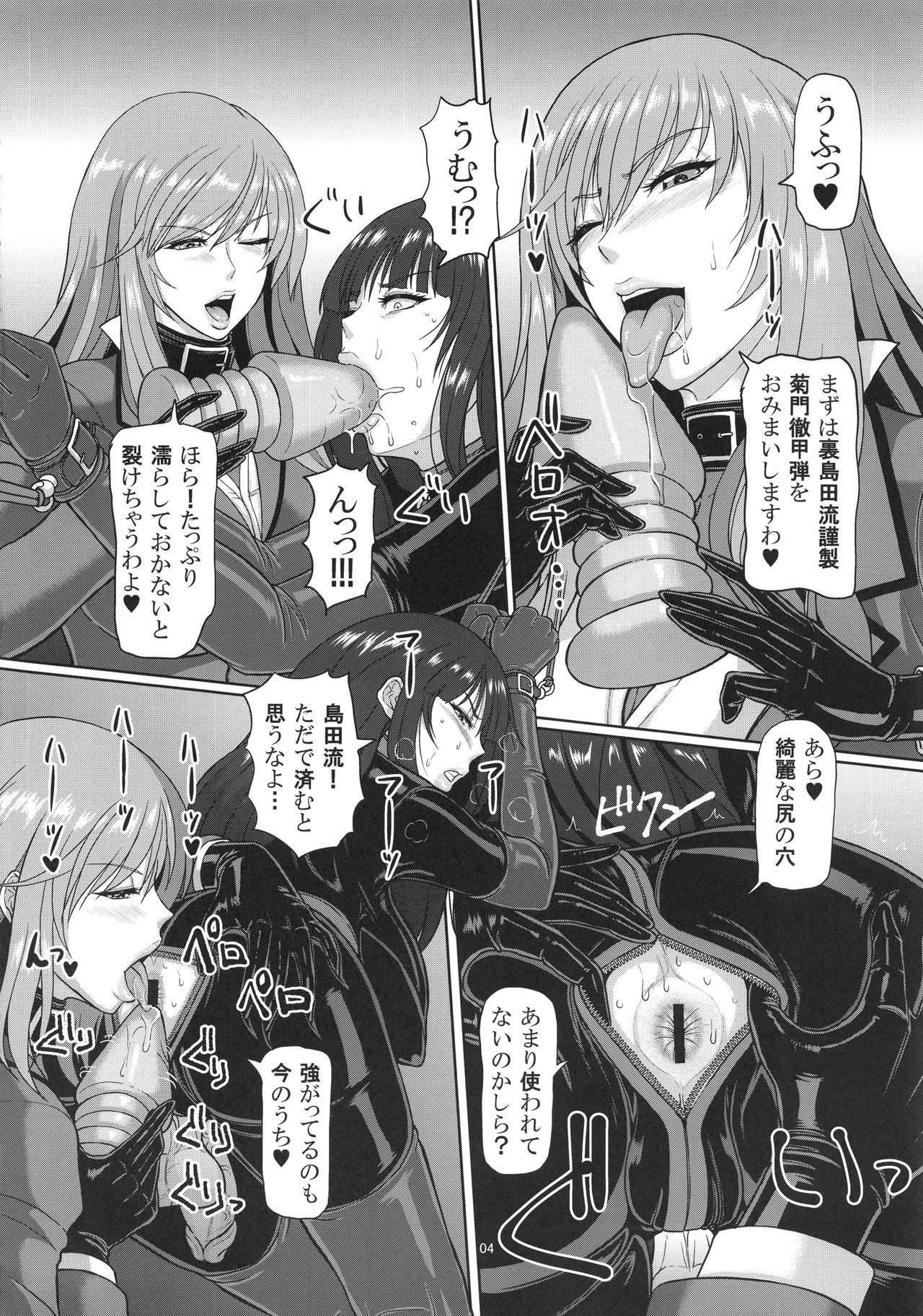 (C92) [SERIOUS GRAPHICS (ICE)] ICE BOXXX 21 ACT OF DARKNESS (Girls und Panzer) page 5 full
