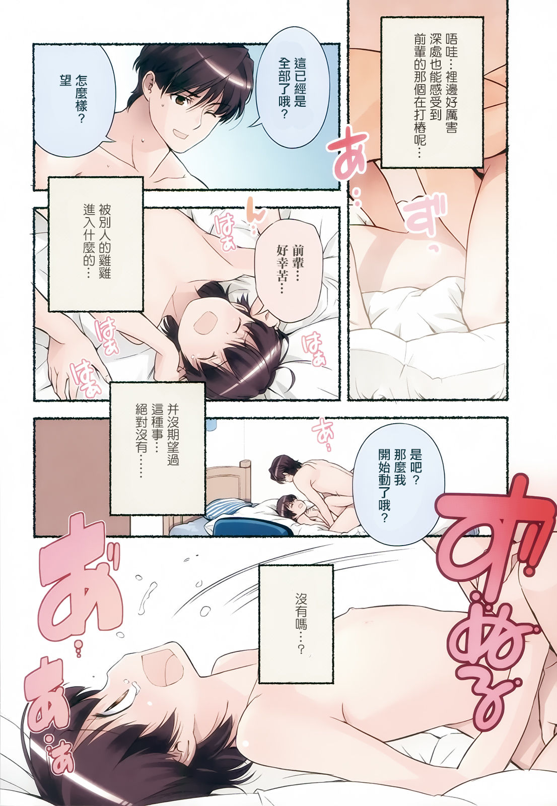 [Nagatsuki Misoka] Nozomu Nozomi Vol. 2 [Chinese] page 19 full