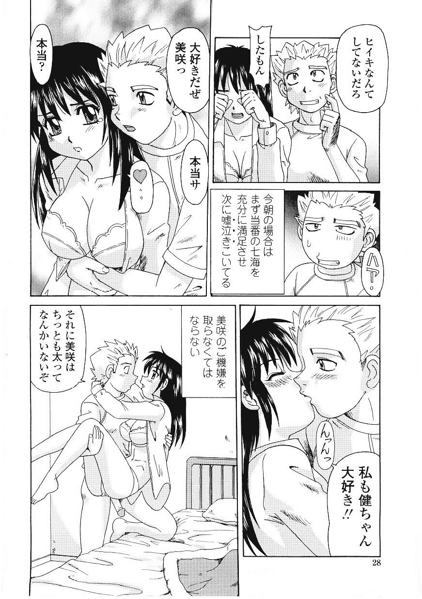 [Morris] Beaker no Naka no Yokubou - Libido in the Beaker. page 29 full