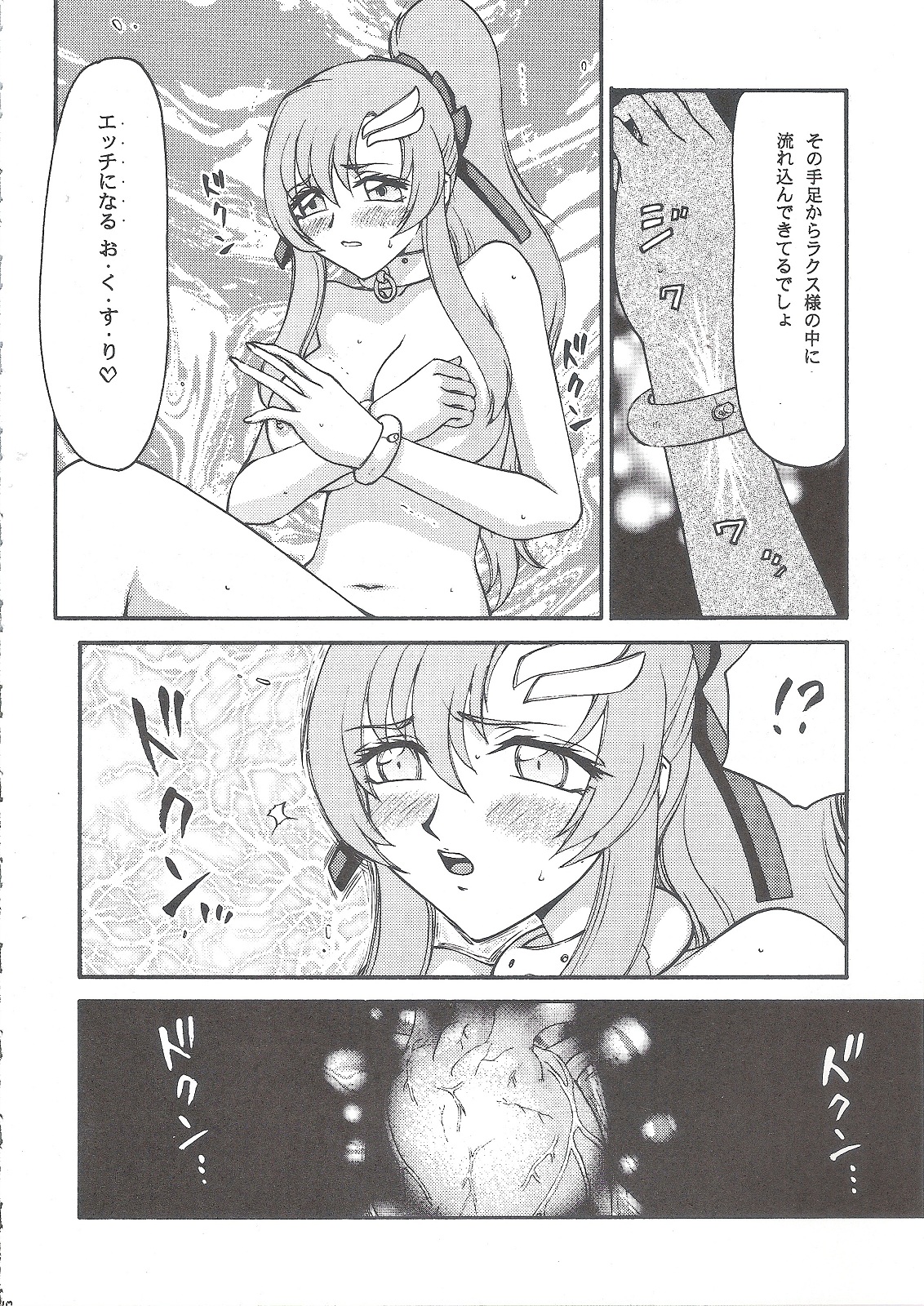 (C68) [LTM. (Taira Hajime)] Tane desu (Gundam Seed Destiny) page 9 full