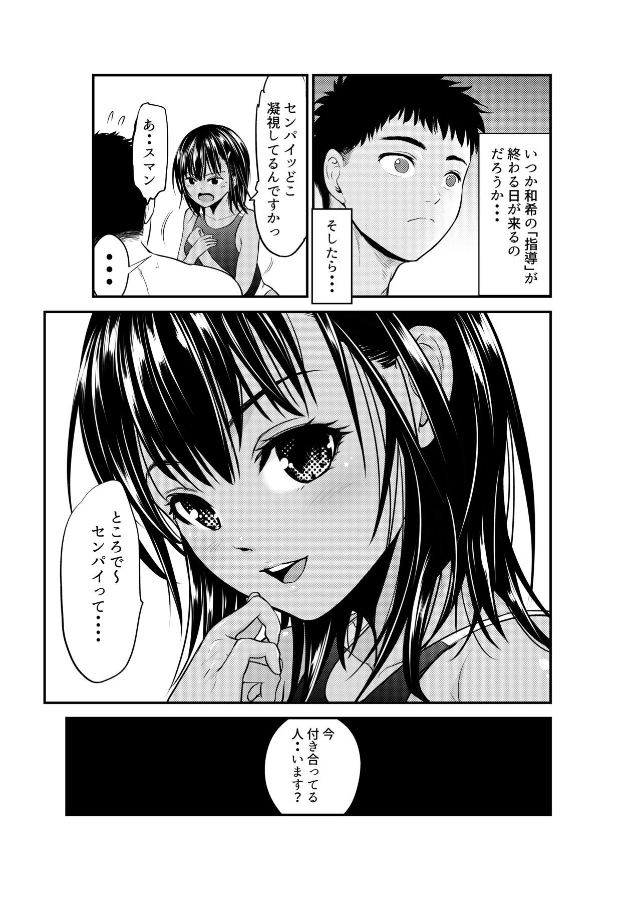 [Dam Koubou (Kuroadam)] Surechigai Koi [Digital] page 32 full