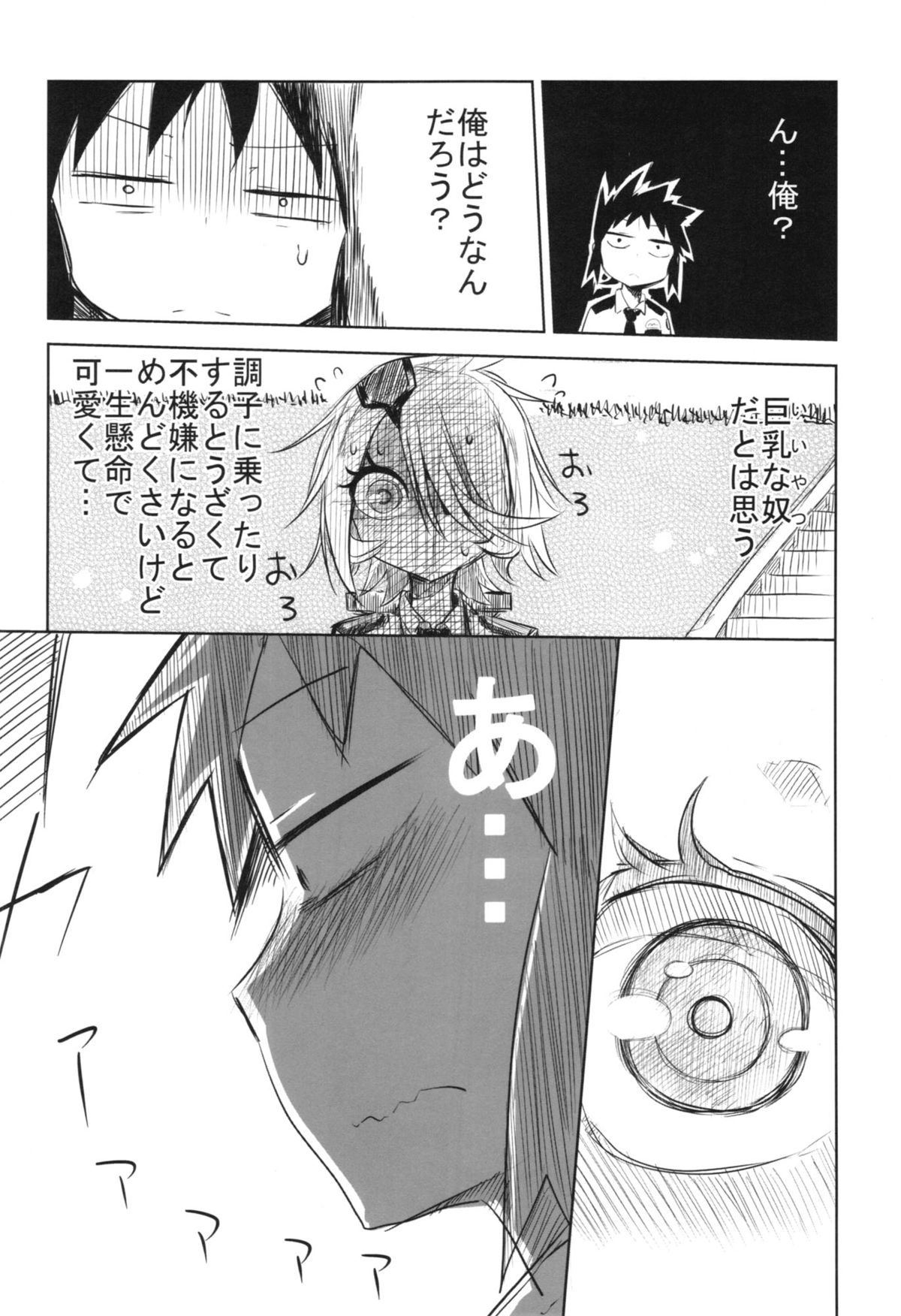 (C83) [Hyakki Yakou (Z-ton)] Senpai ni Tatakareta... (Shinmai Fukei Kiruko-san) page 46 full