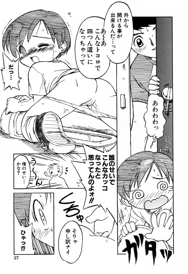 Anthology - Best of Sakura page 31 full