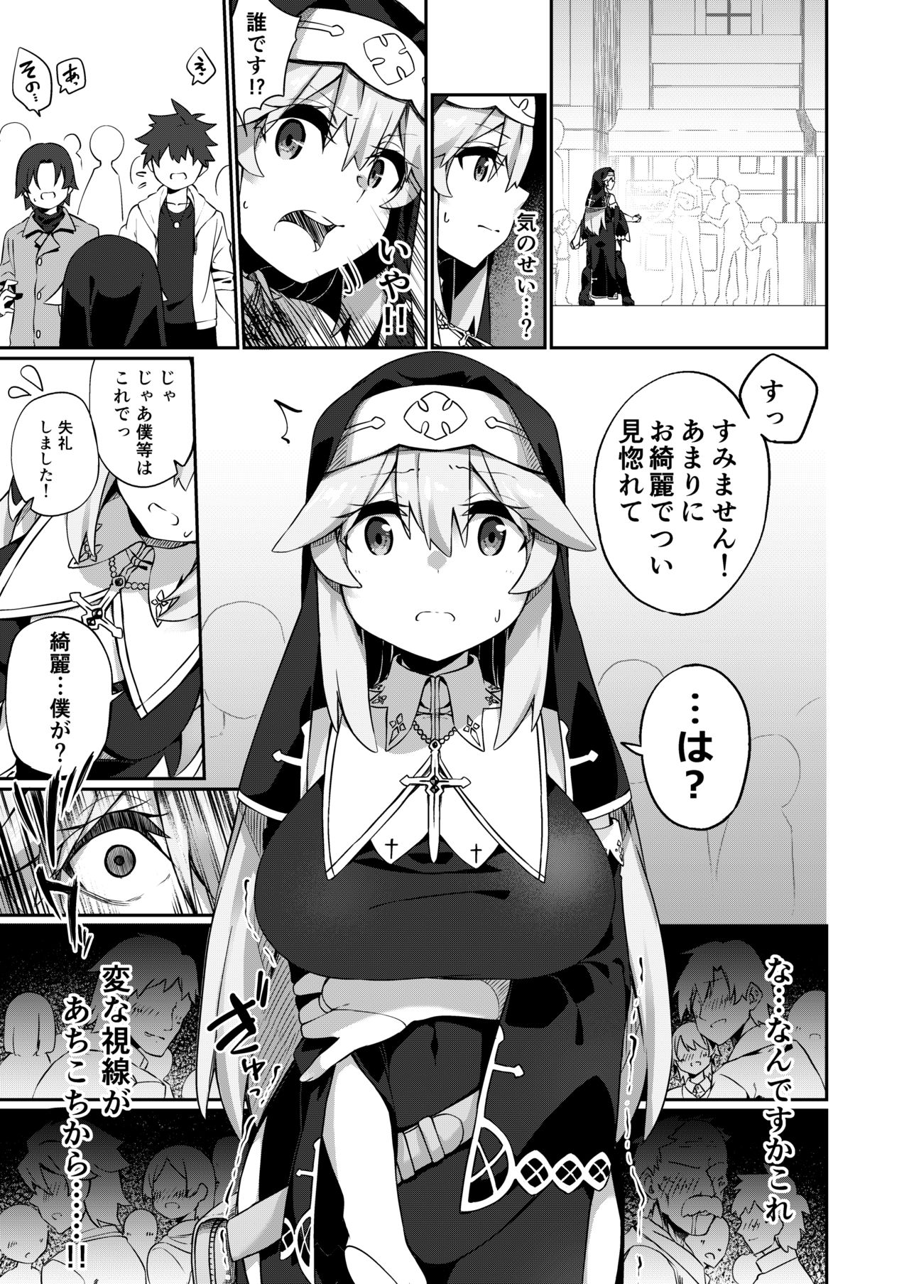 [Slime no Kanmuri (Kanmuri)] TS Sister, Kodomo no Tame ni Ganbarimasu ♀!! page 9 full