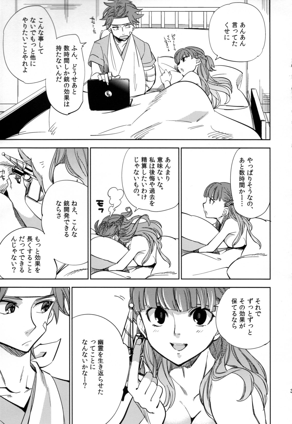 (COMITIA108) [goo-paaa (Ocha)] Yojo-han Bunny Part 2 page 39 full
