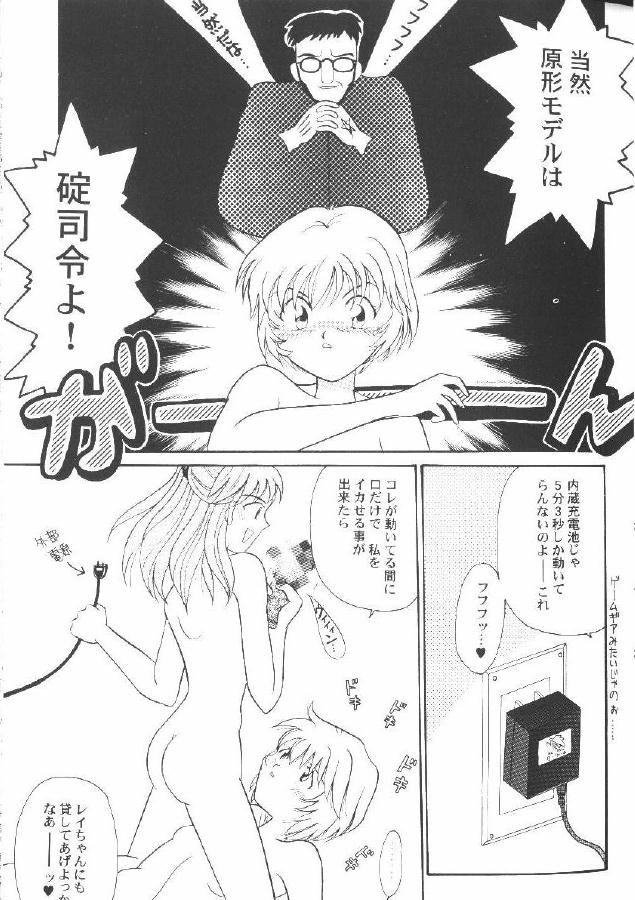 [Komine Kekoi] Gekiroku!! NERV Sennyuu 24-ji (Neon Genesis Evangelion) page 4 full