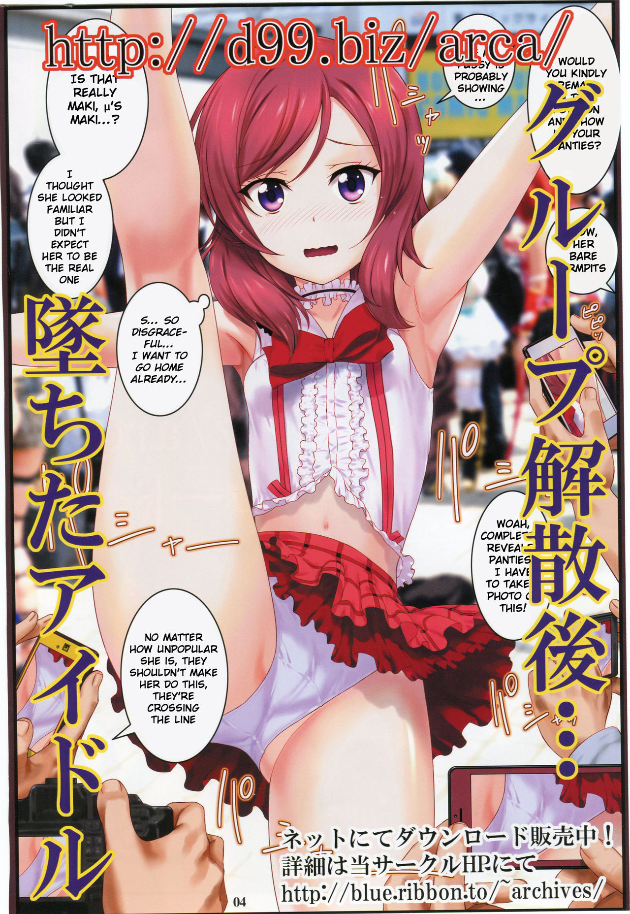 (C92) [ARCHIVES (Hechi, Sanada Kana)] Nishikino Maki Oppai Festival (Love Live!) [English] [NHNL] page 3 full