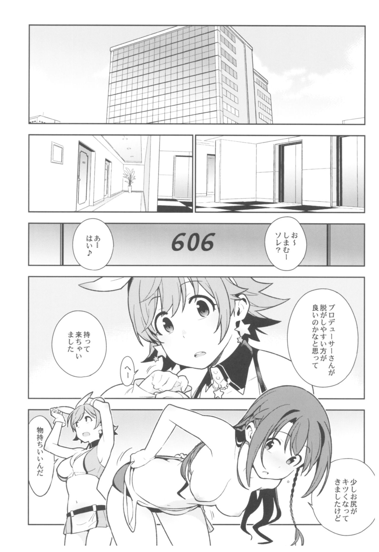 (C92) [enuma elish (Yukimi)] Deremas Soushuuhen Arcana VI (THE IDOLM@STER CINDERELLA GIRLS) page 38 full
