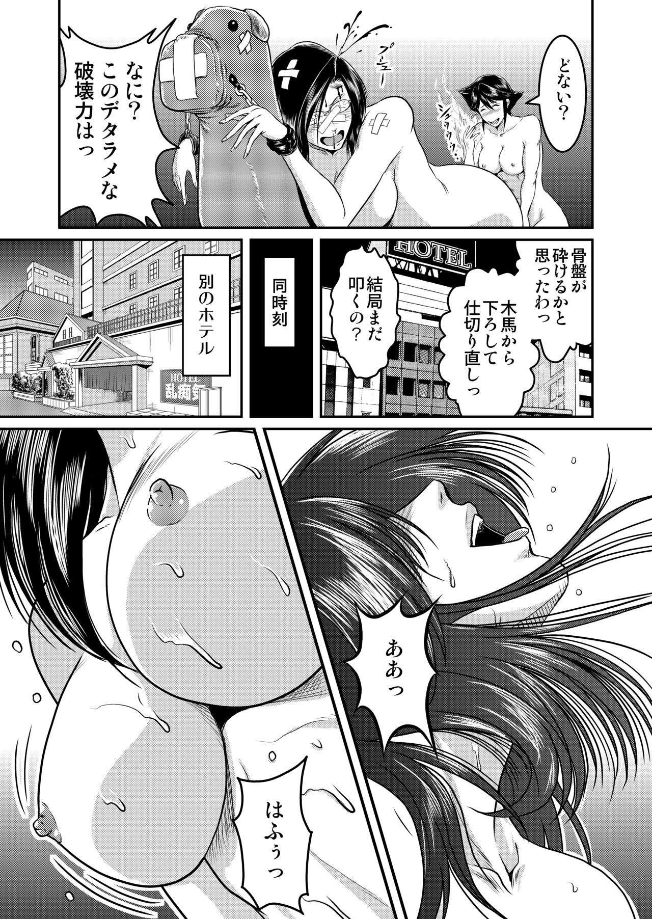 [Sae (Umiyama Misaki)] Bitch & Slave & Analmania [Digital] page 20 full