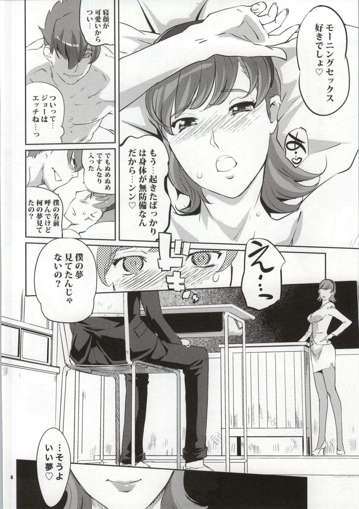 (COMIC1☆7) [C.N.P (Clone Ningen)] CYBORG 003 Chiteki Mesu Joshi Hen (Cyborg 009) page 5 full