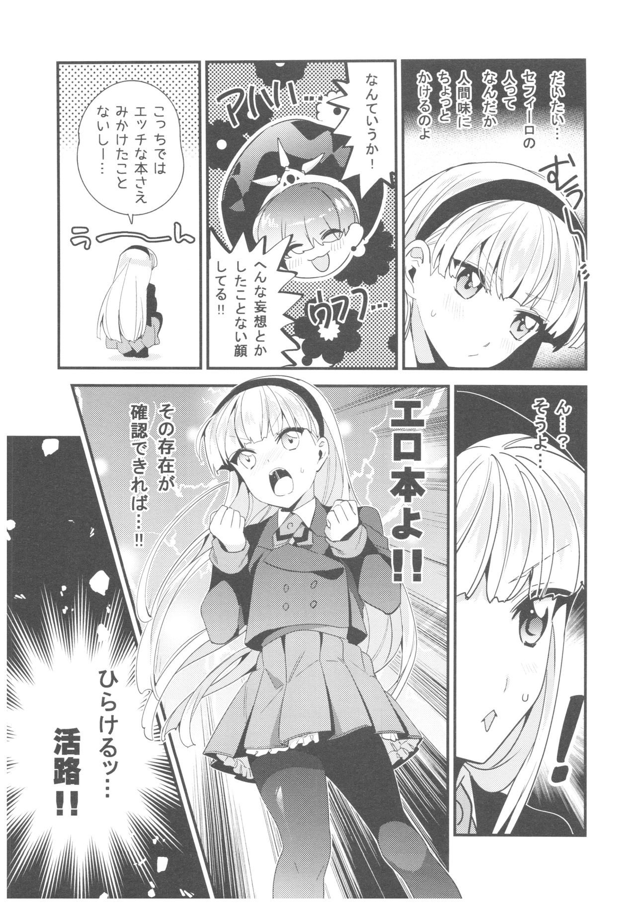 (C92) [matine (iyutani)] Motto Shiritai! Isekai Kareshi (Magic Knight Rayearth) page 10 full