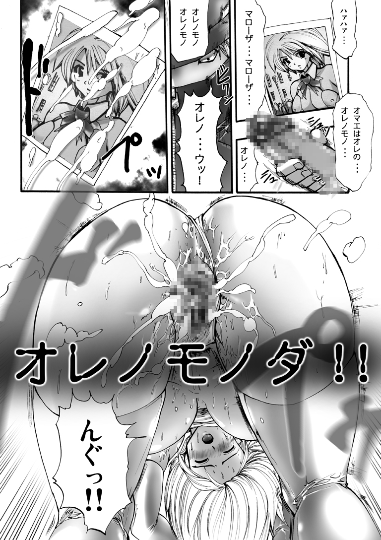 [Nightmare Express -Akumu no Takuhaibin-] Yokubou Kaiki dai 115 shou - Bee 3 Paradise Stalker Hen - page 6 full